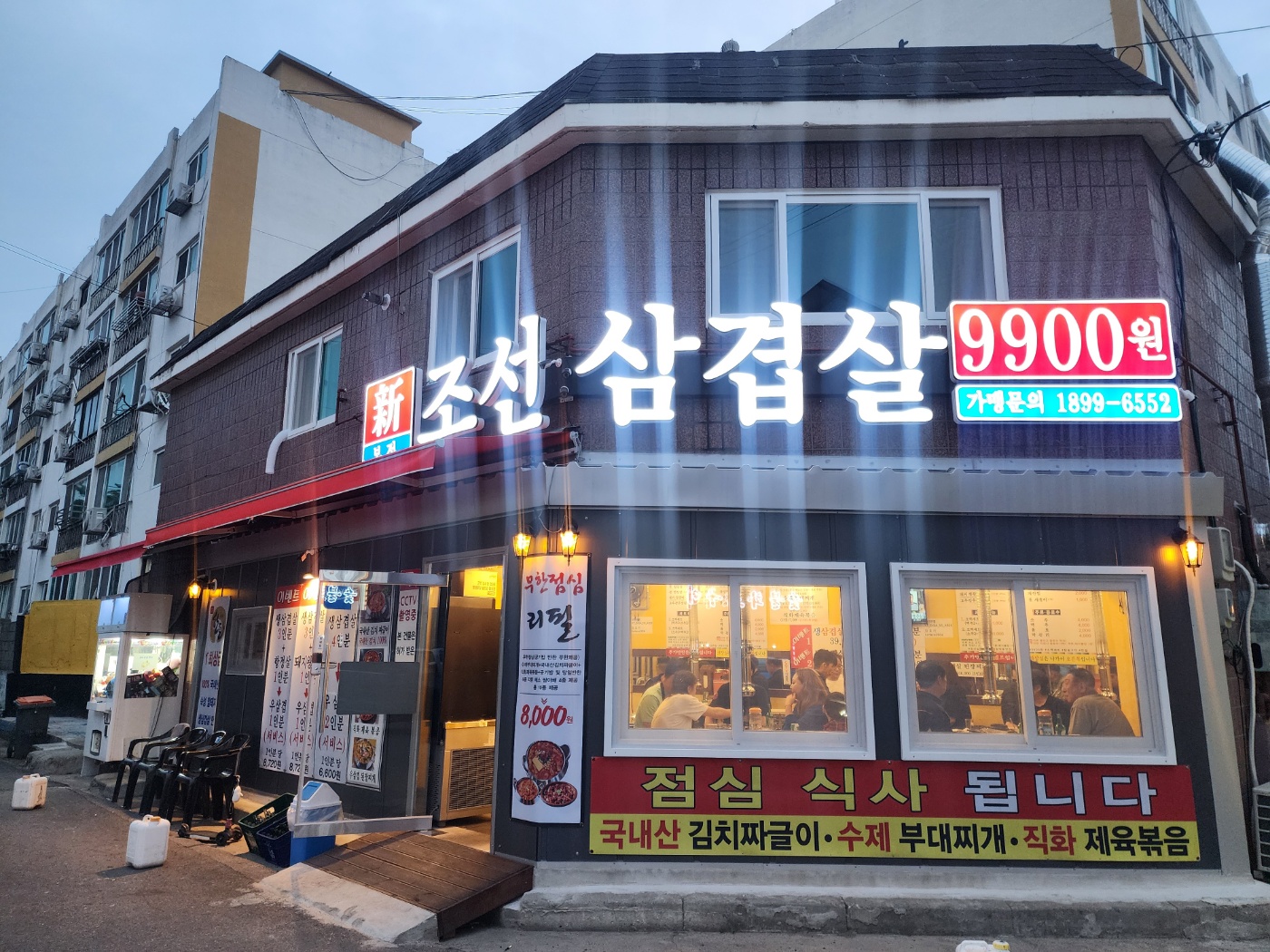 조선삼겹살 본점