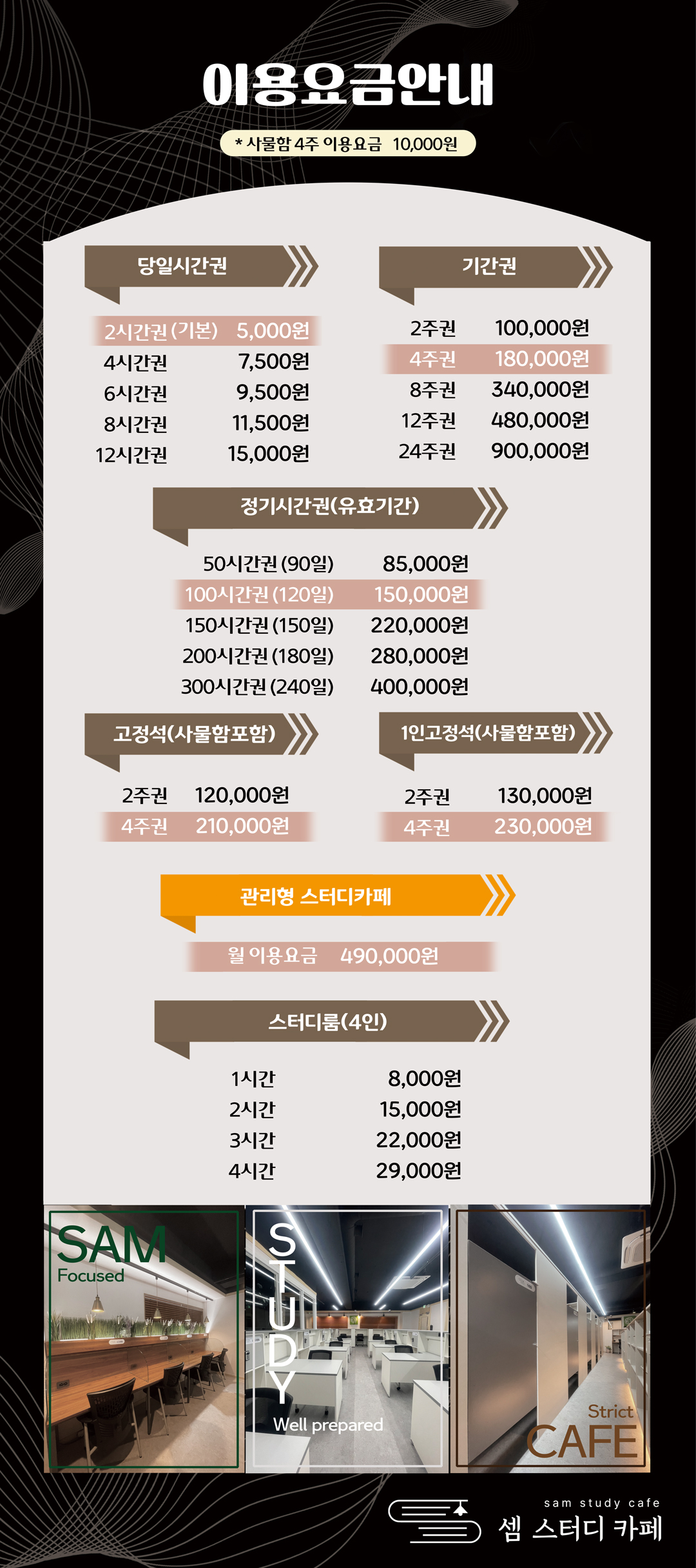 셈스터디카페