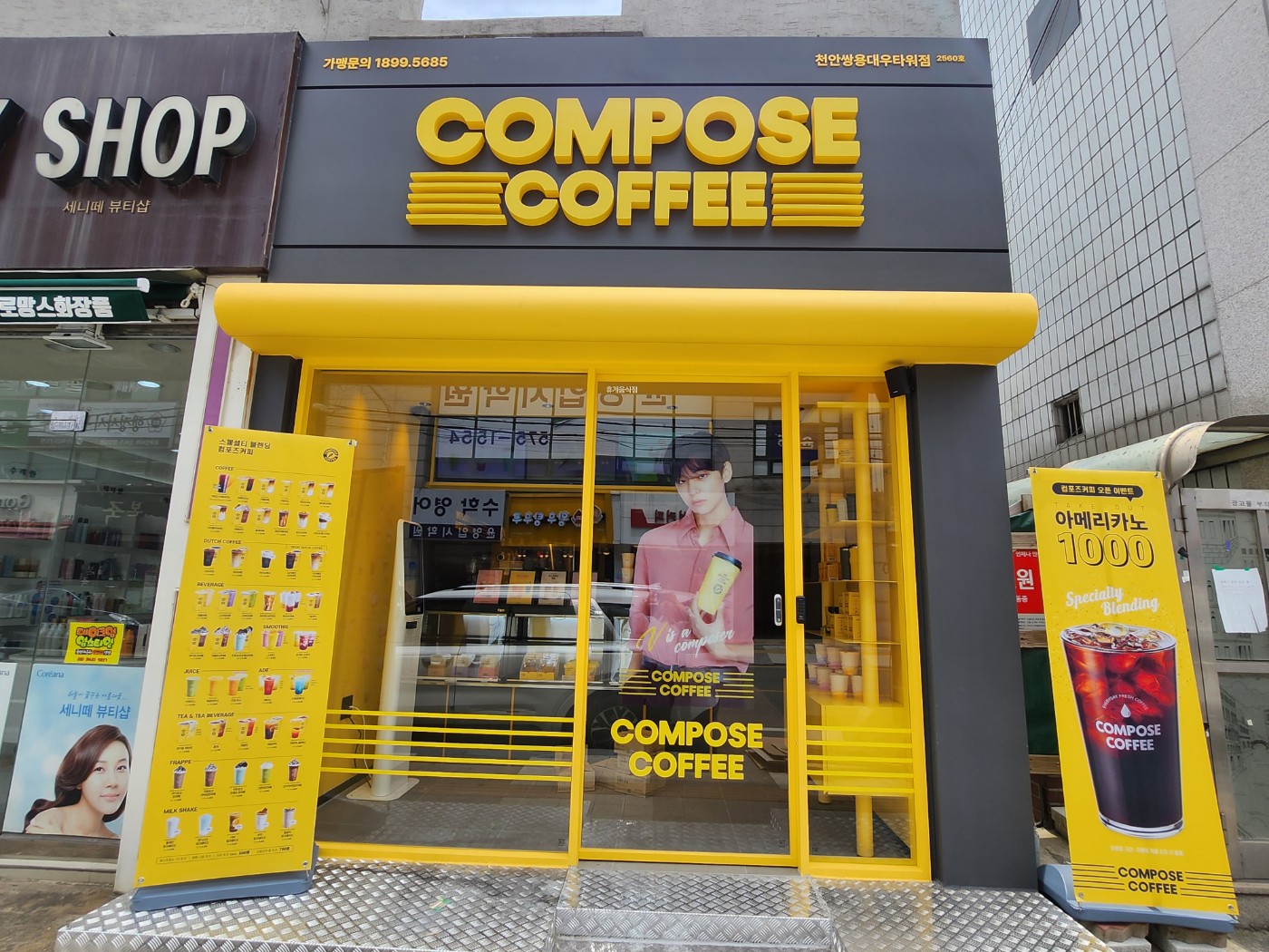 컴포즈커피 천안쌍용대우타워점