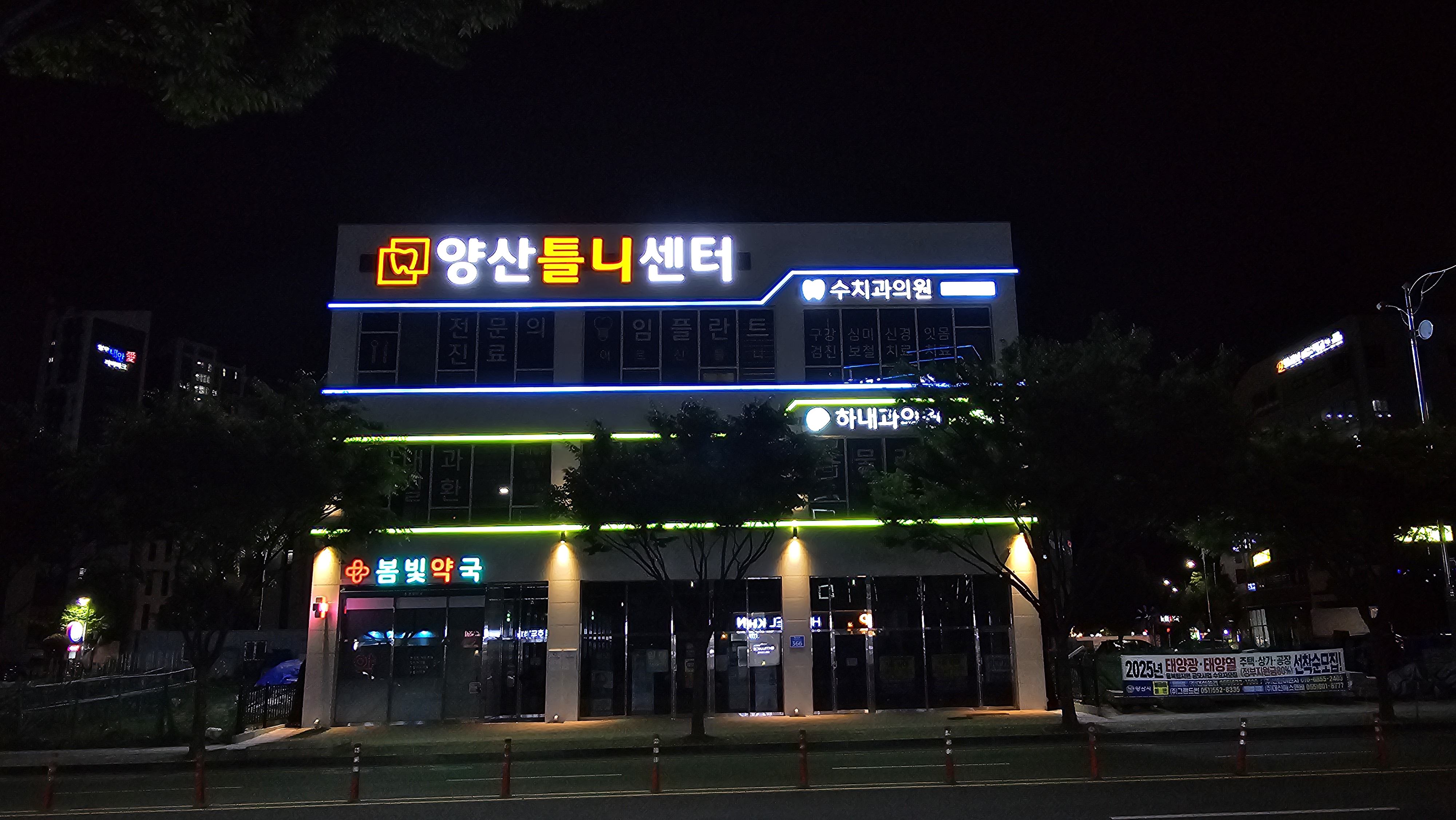 양산틀니센터 대표 이미지