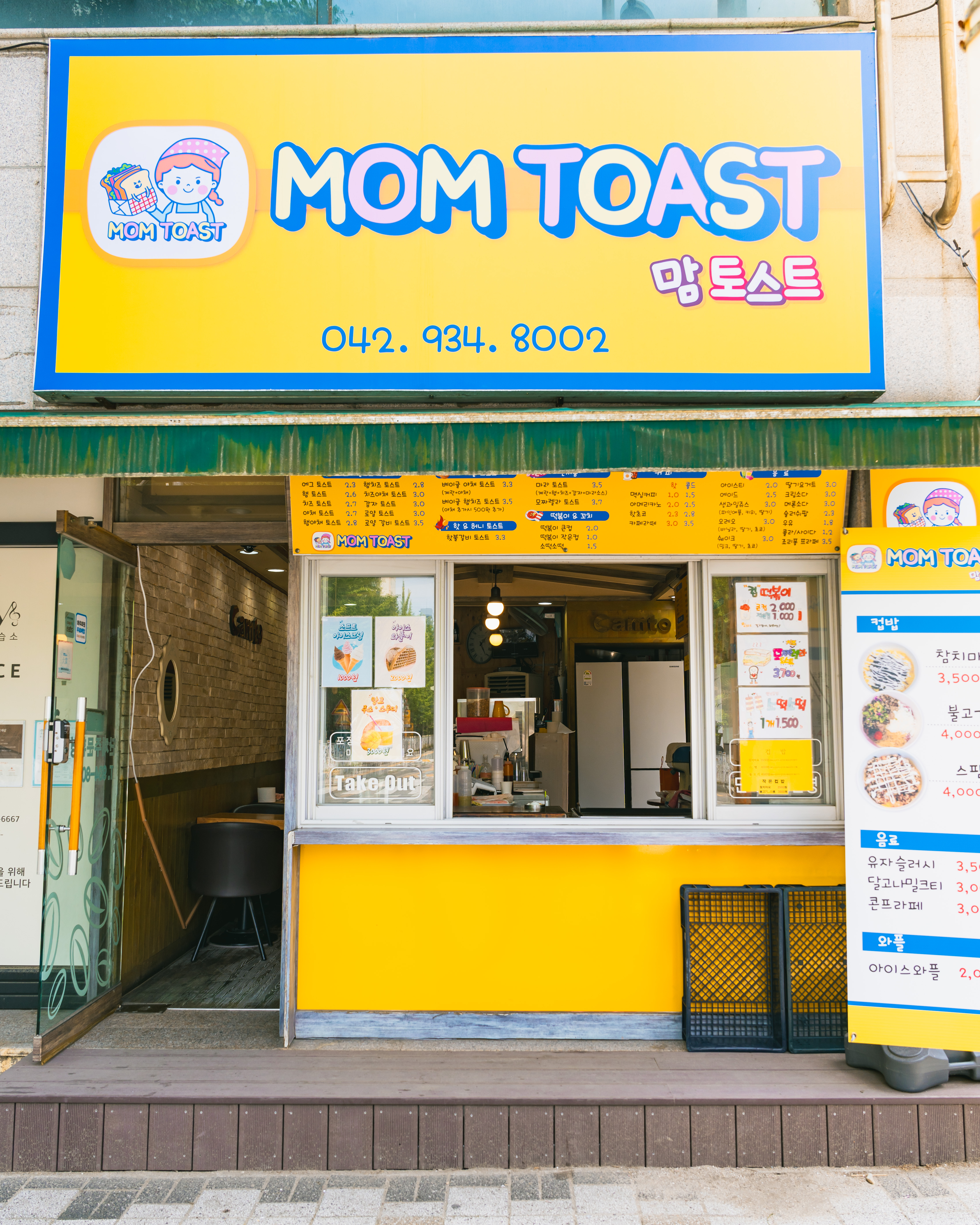 맘토스트