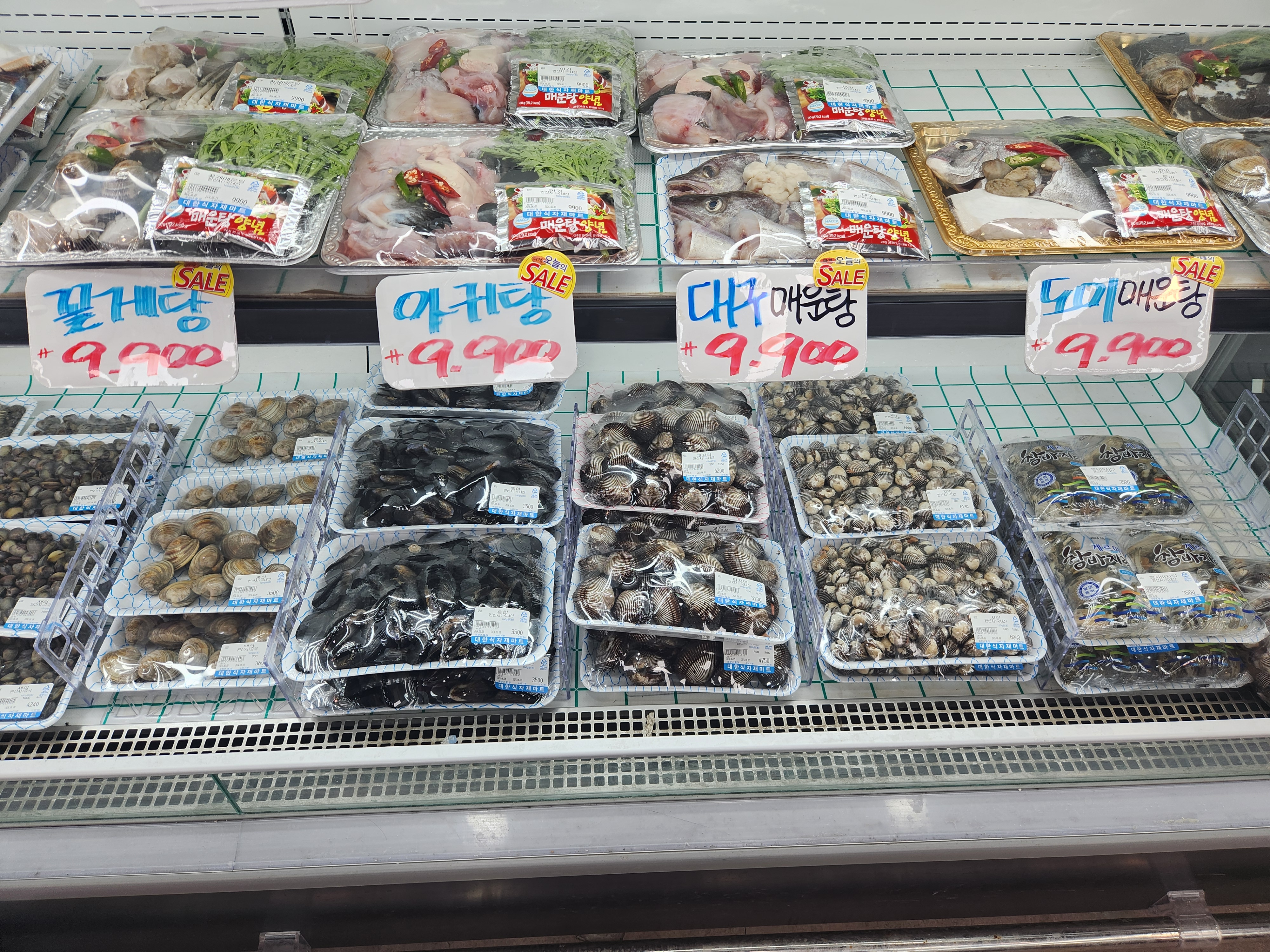 대한식자재마트