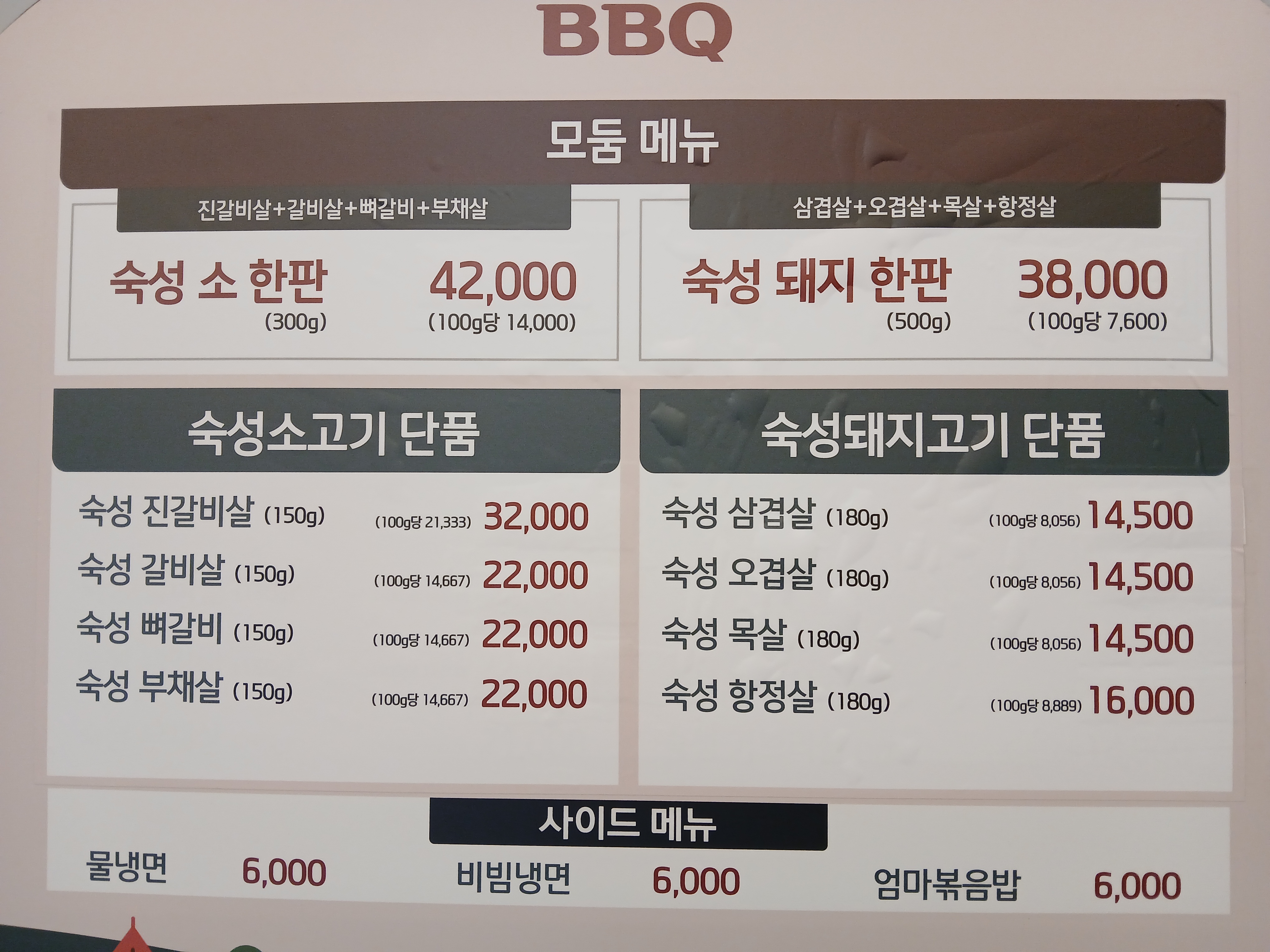 한마음정육식당 성화점 반려동물 동반 애견카페