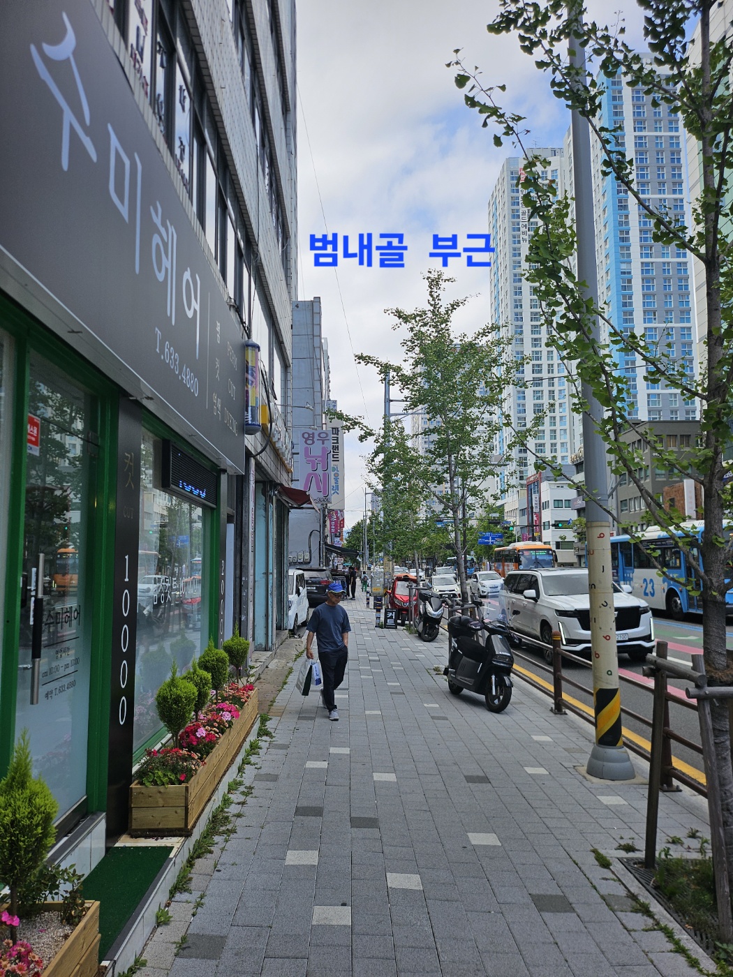 수미헤어