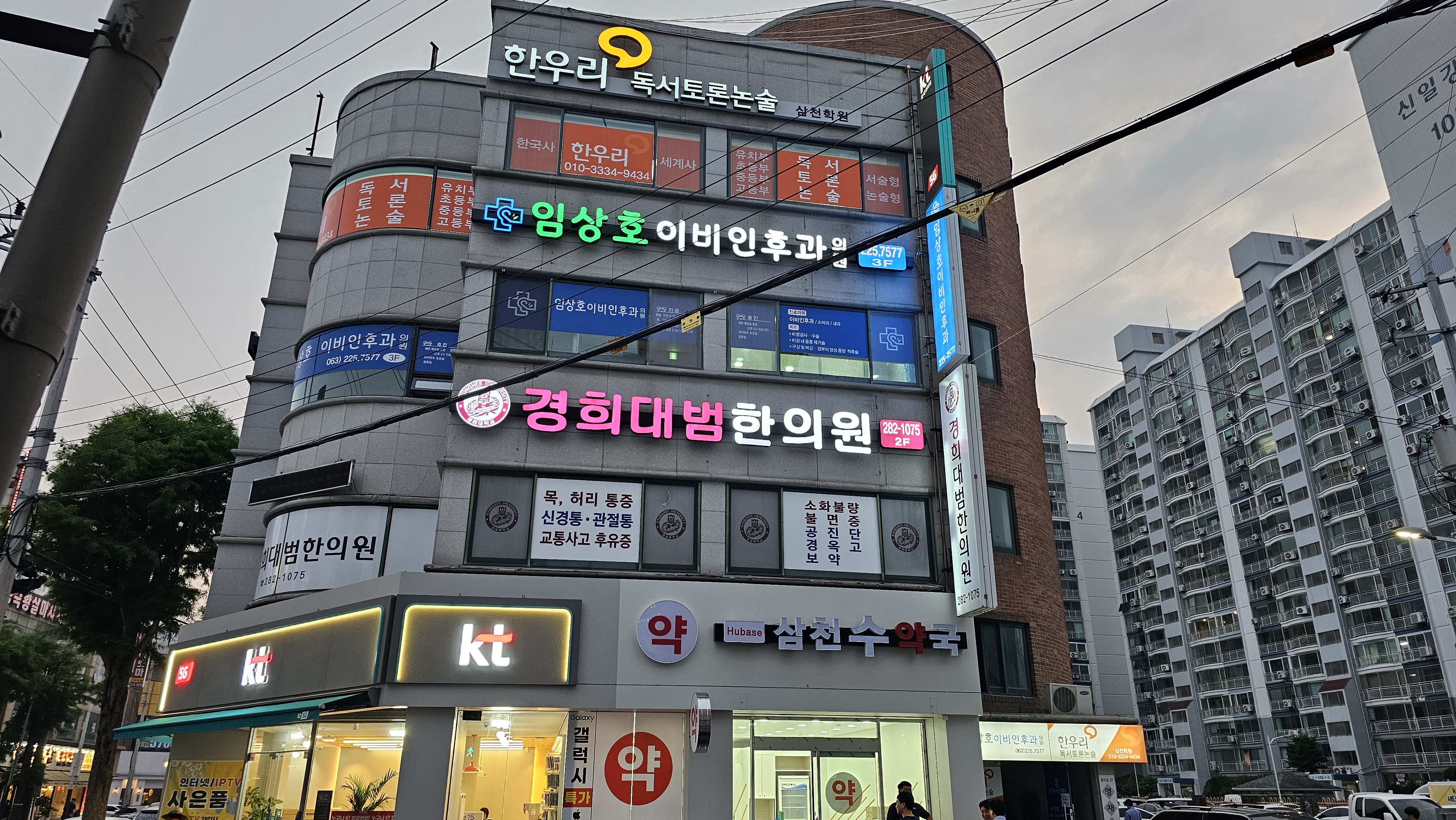 임상호이비인후과의원