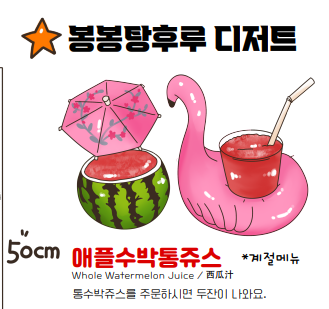 제주아이키친