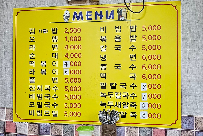 서정스넥