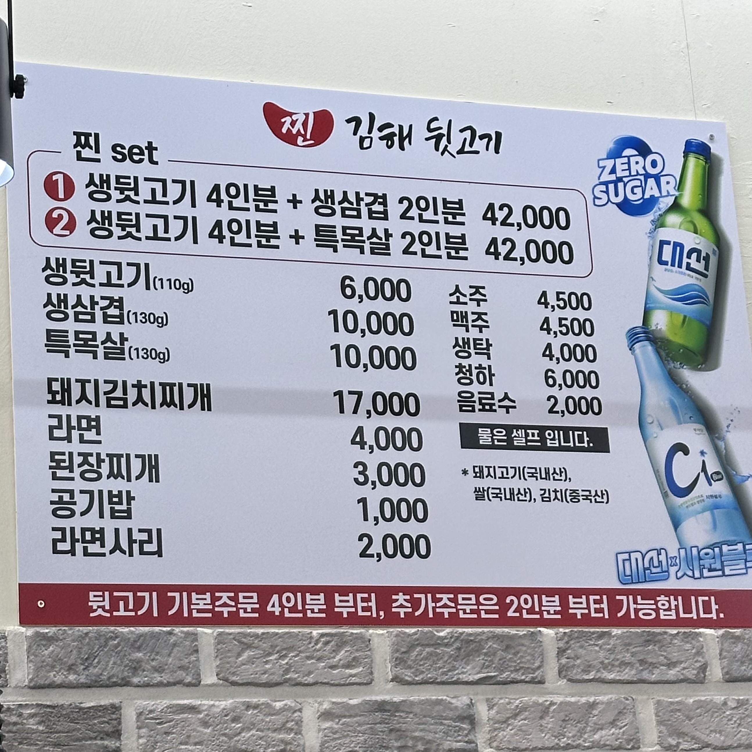 찐김해뒷고기