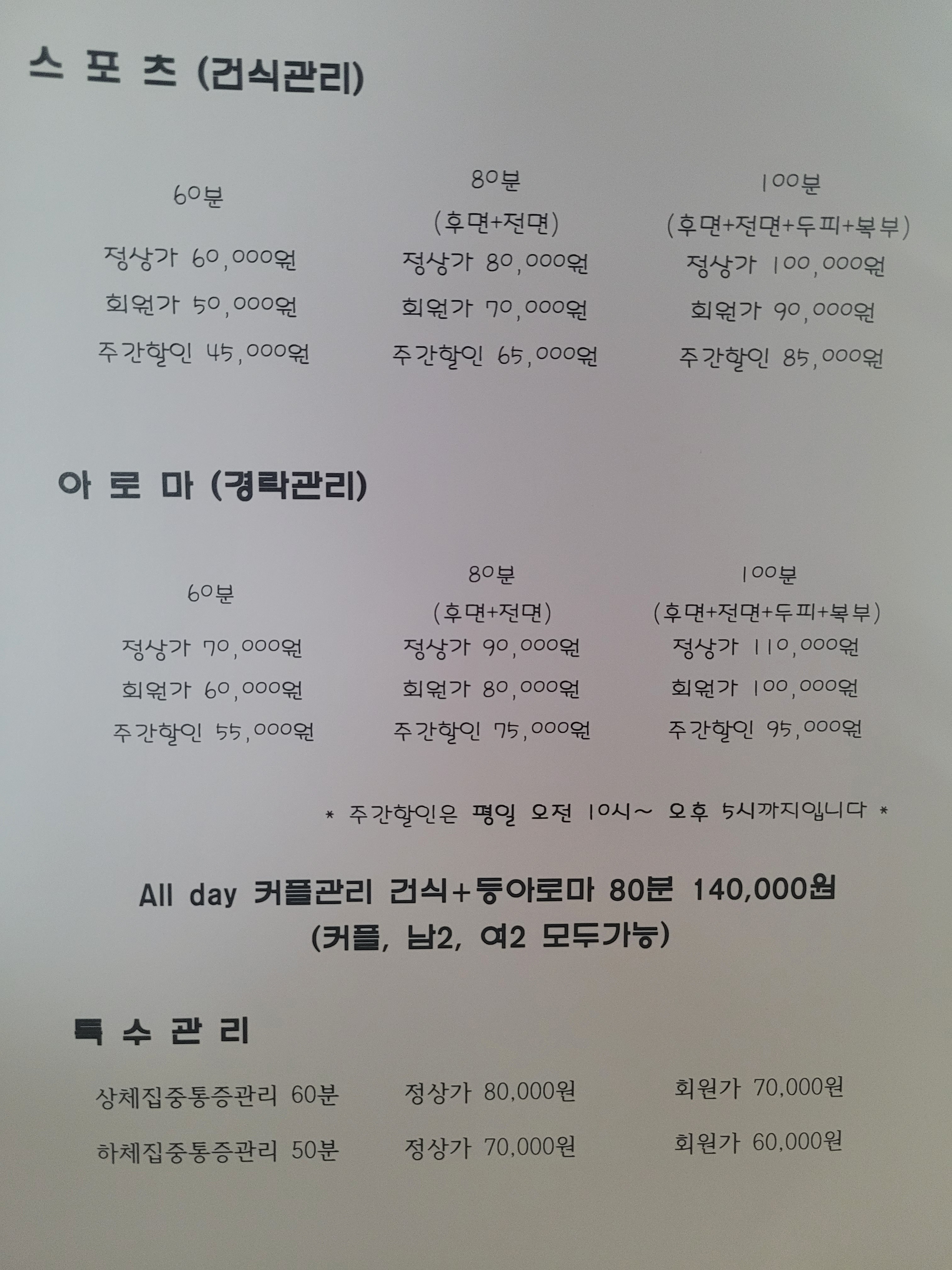 바디케어힐링센터