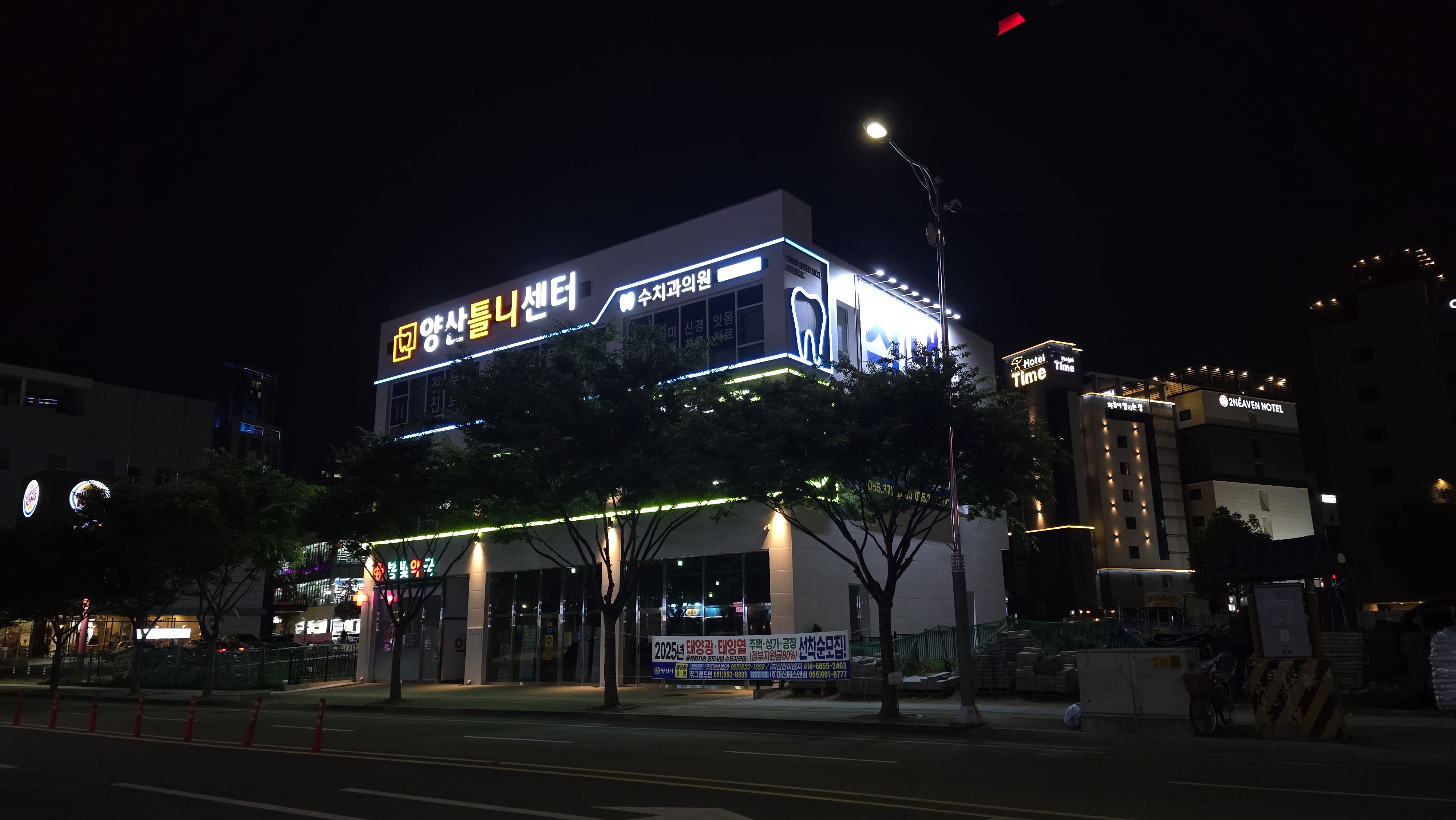 양산틀니센터 대표 이미지