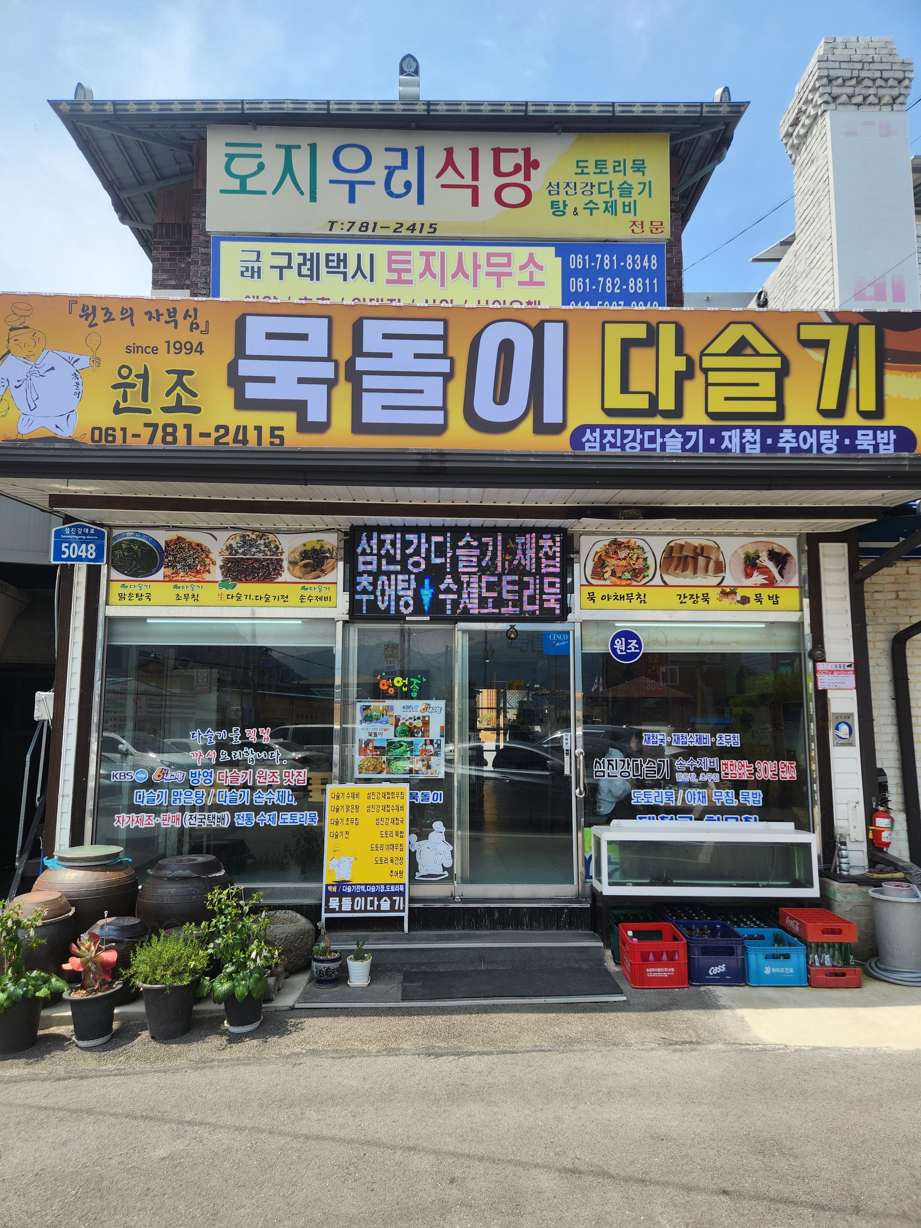 묵돌이