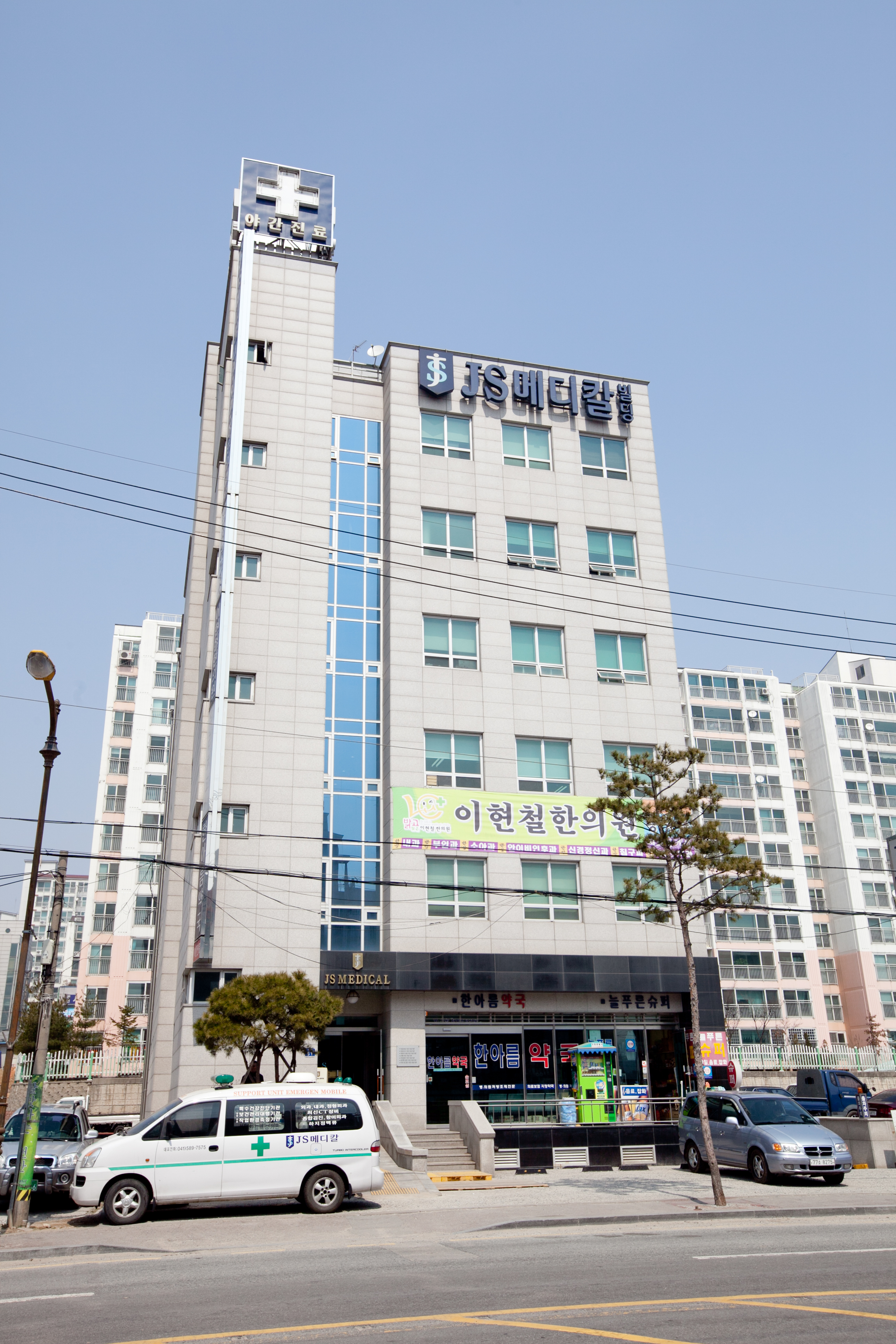 JS메디칼내과외과정형외과의원
