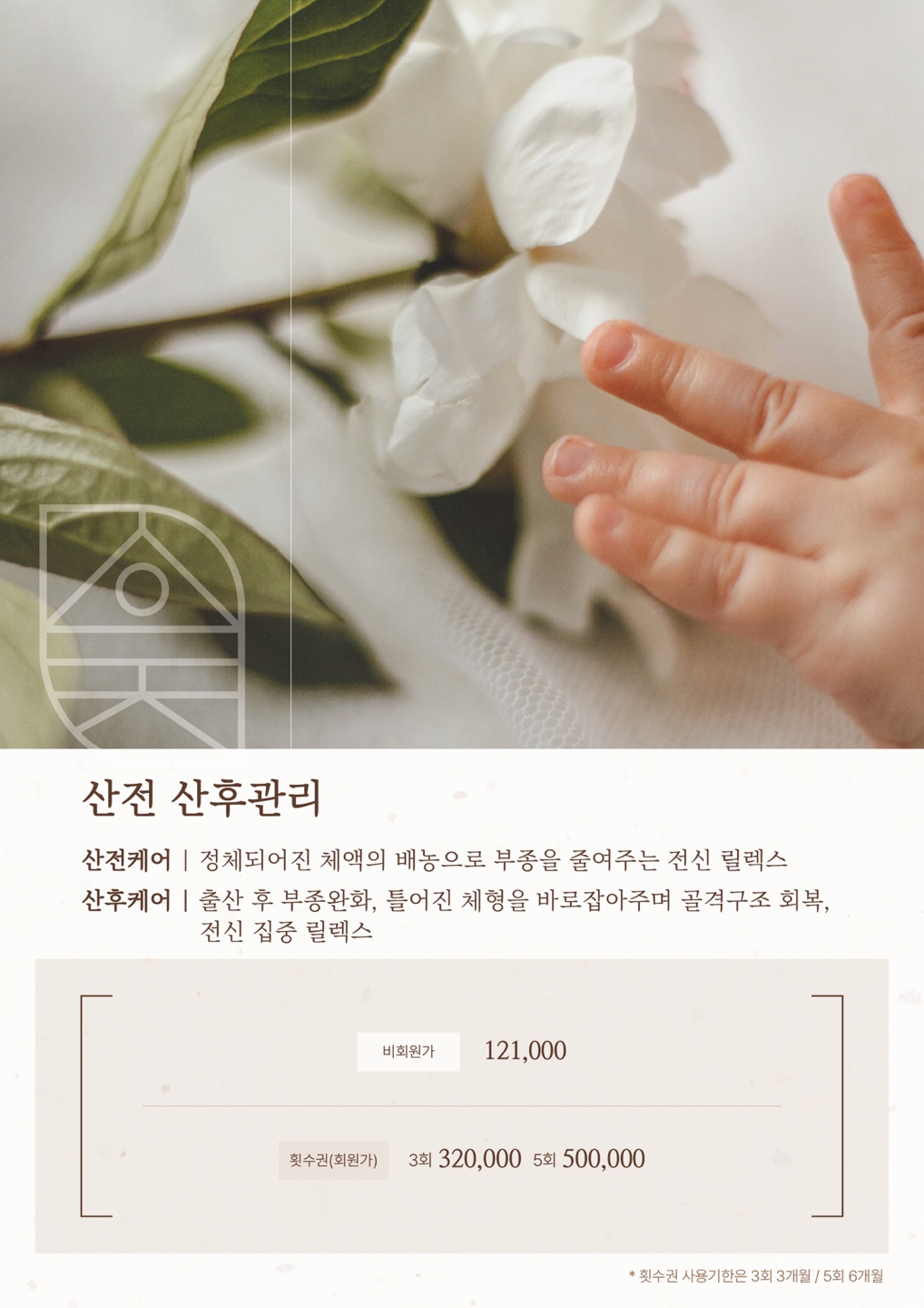 사월별채마사지 부산서면점