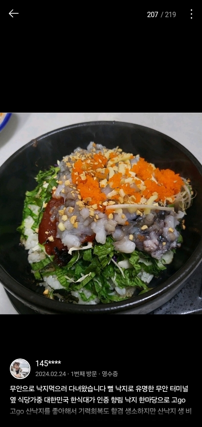 향림낙지한마당