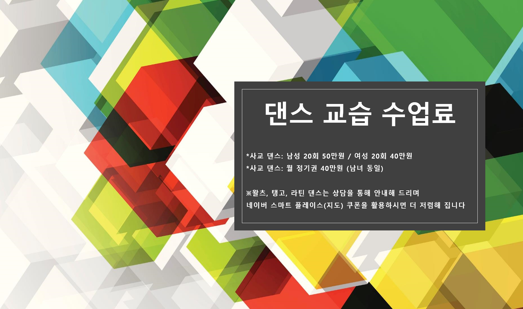 더케이스포츠댄스학원
