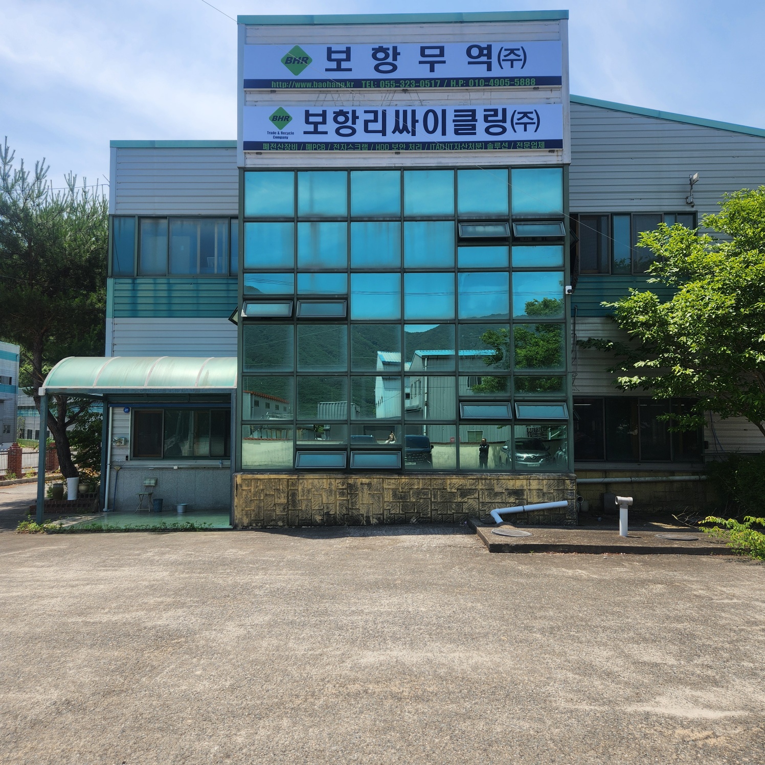 보항무역