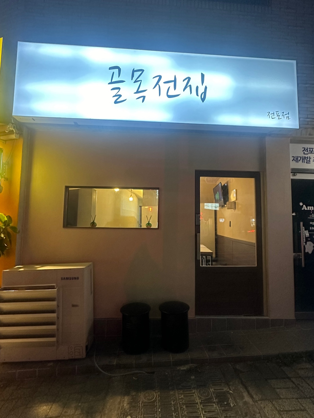 NaVET | 부산 남구 야식 전문업체 추천 후라이드치킨 족발배달 보쌈배달 배달전문점 야식배달 골목전집