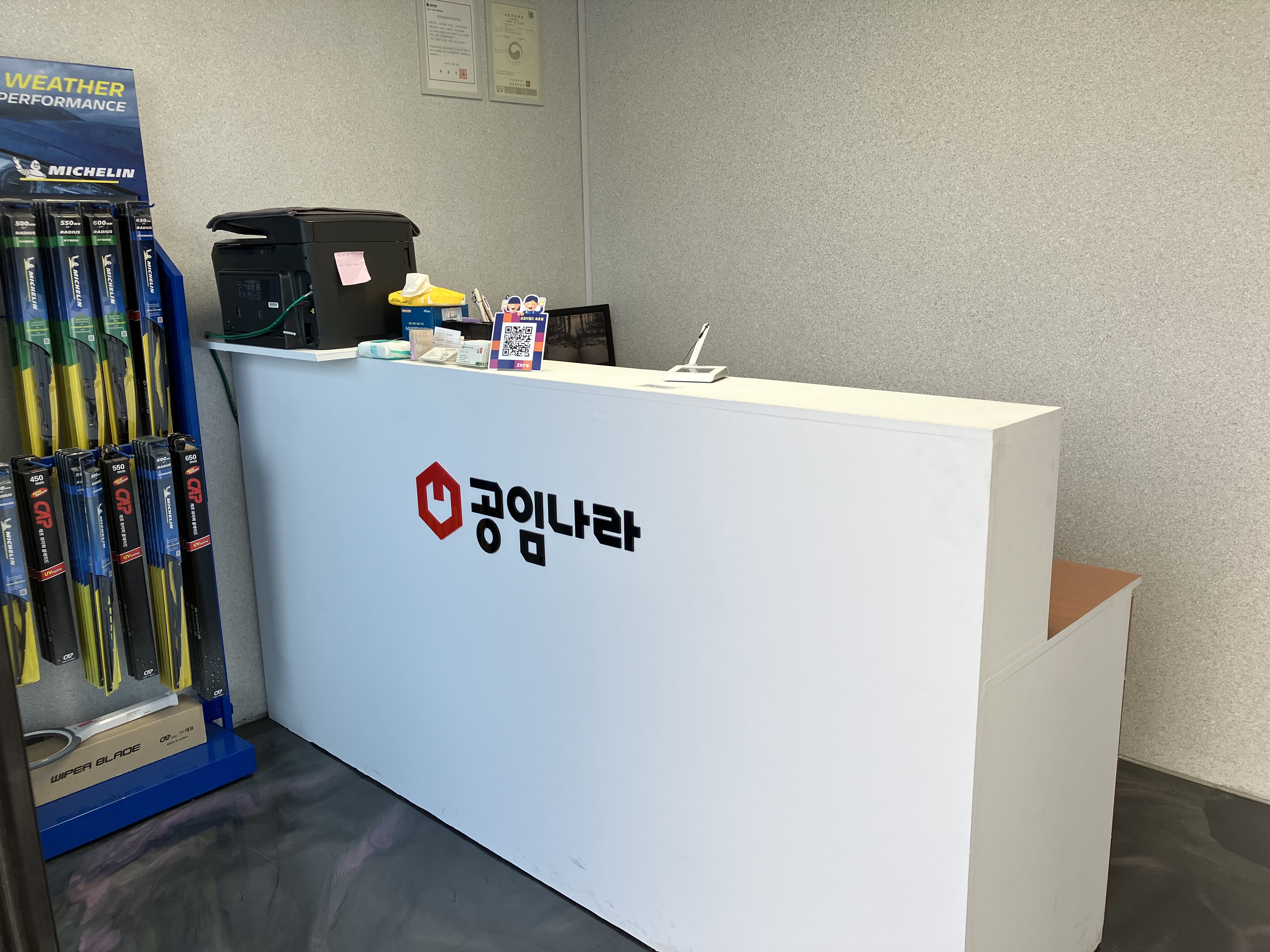 공임나라 속초노학점 대표 이미지