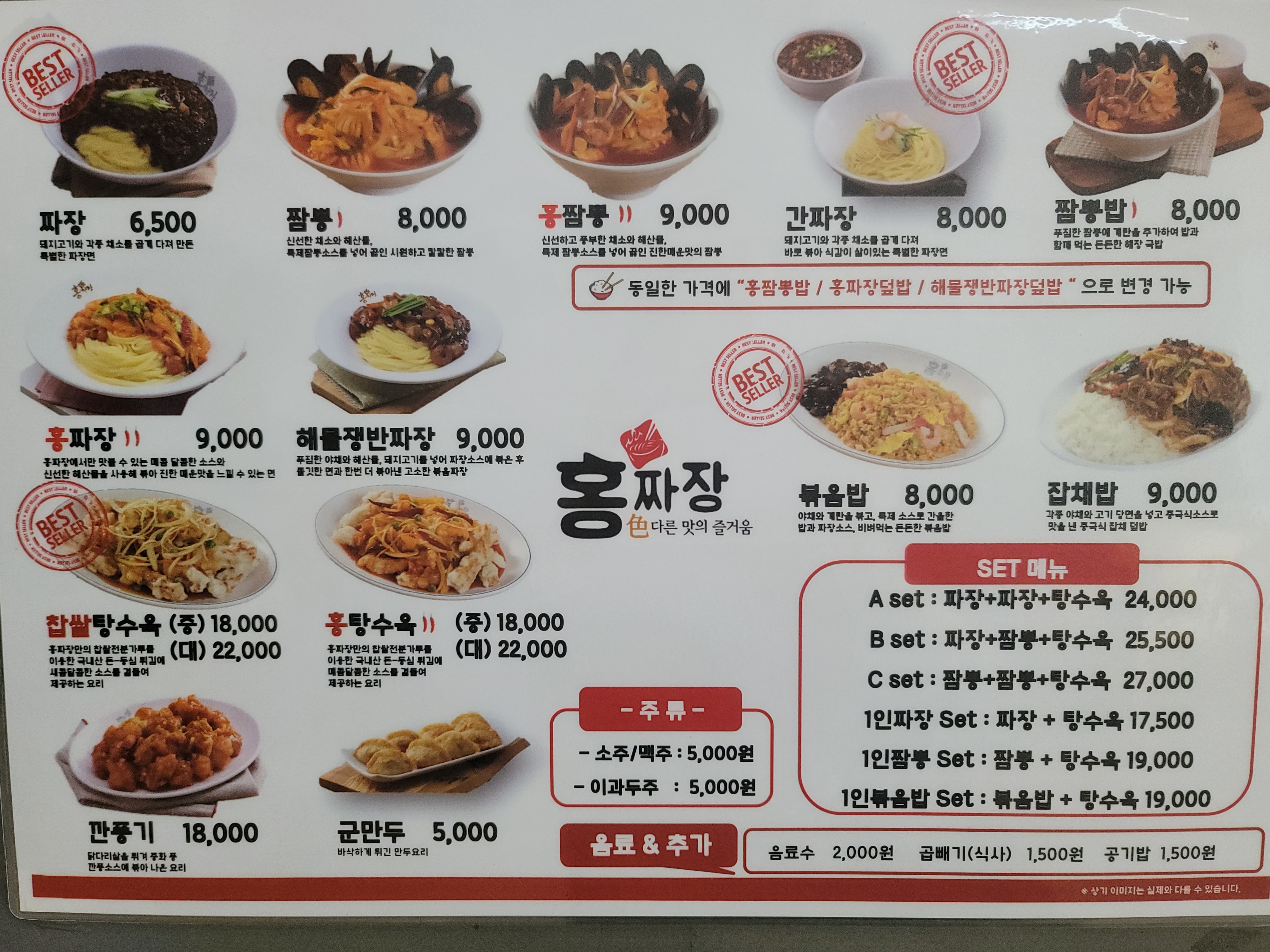 홍짜장 기흥역점