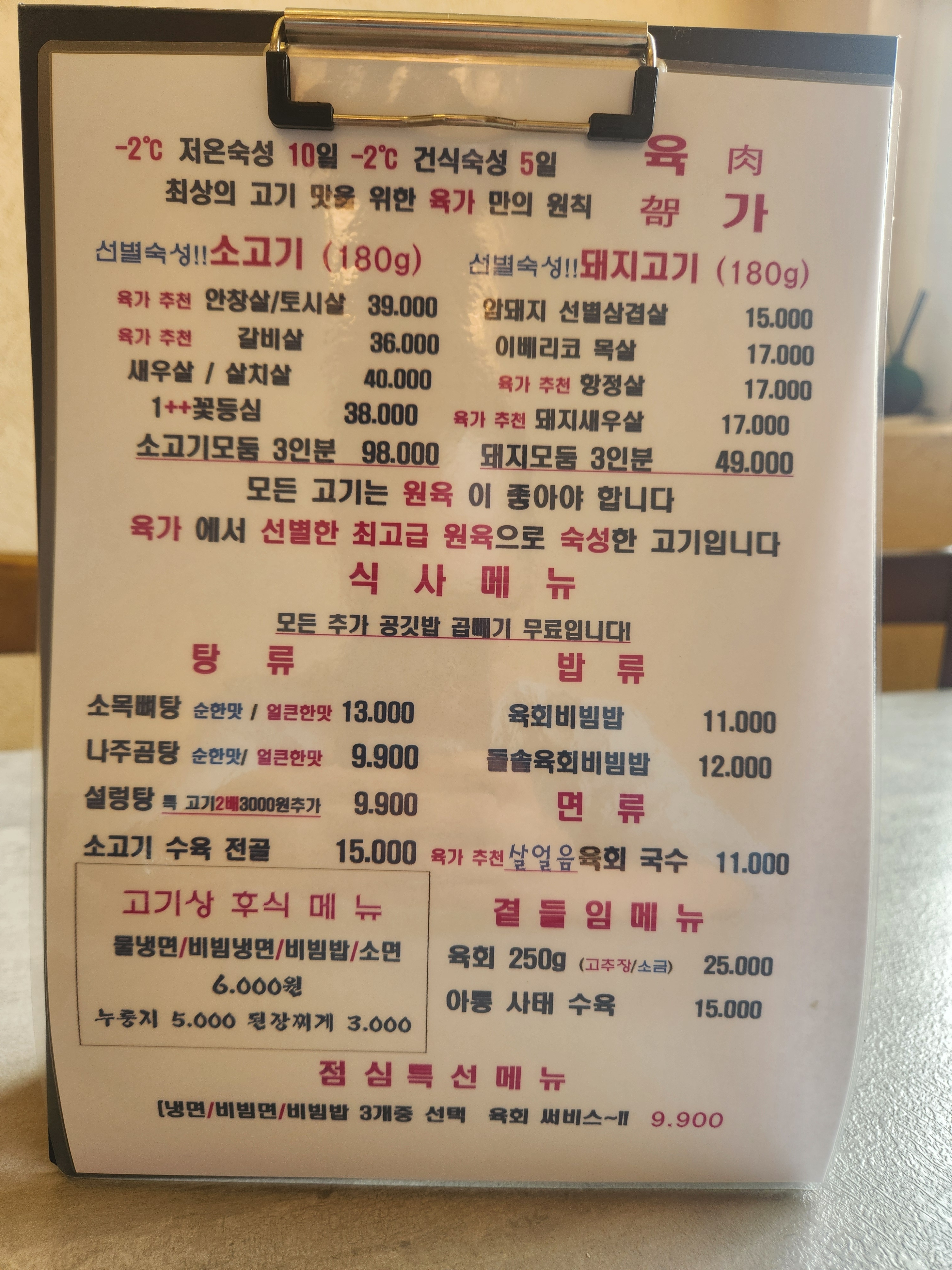 육가고기식당 2