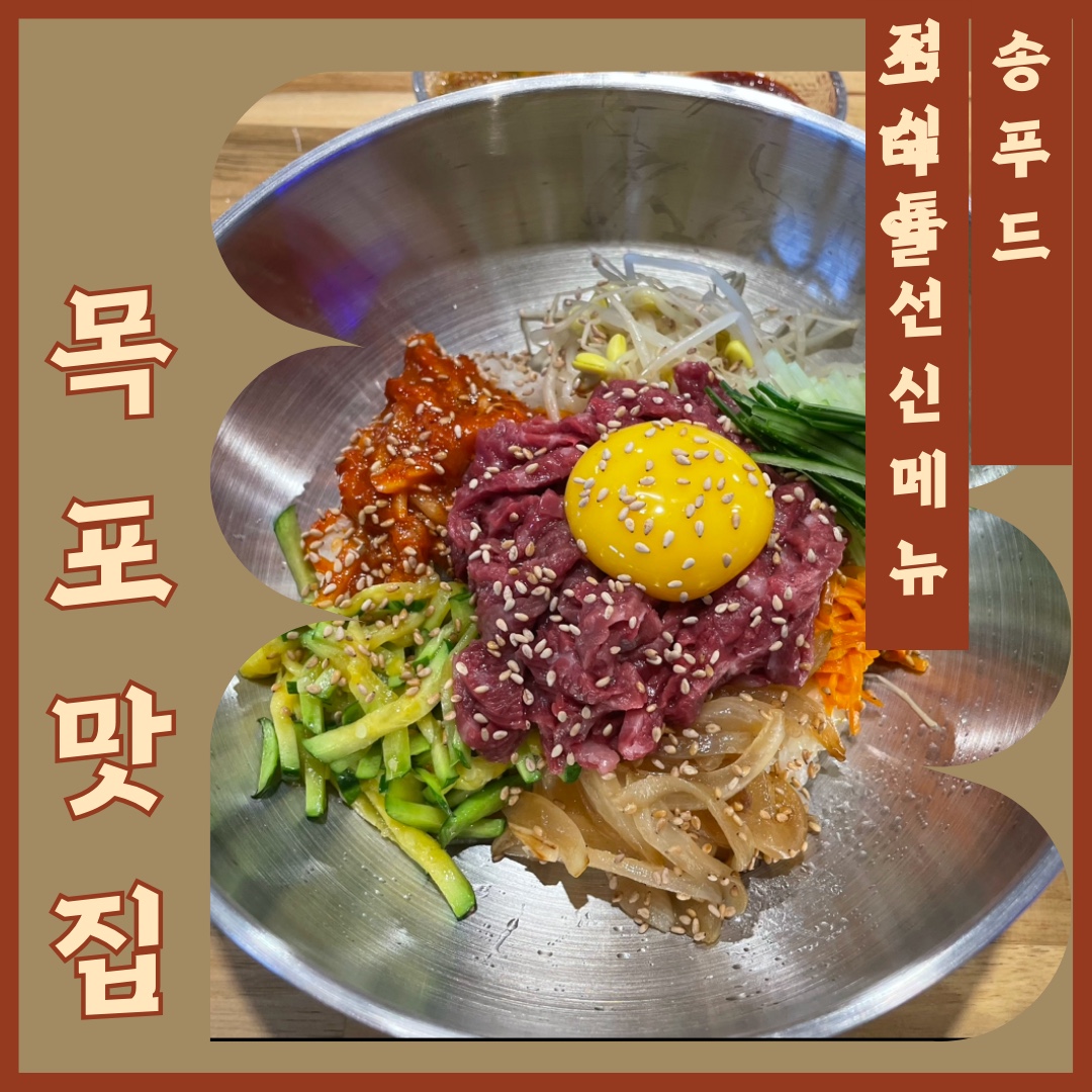 송푸드스타일