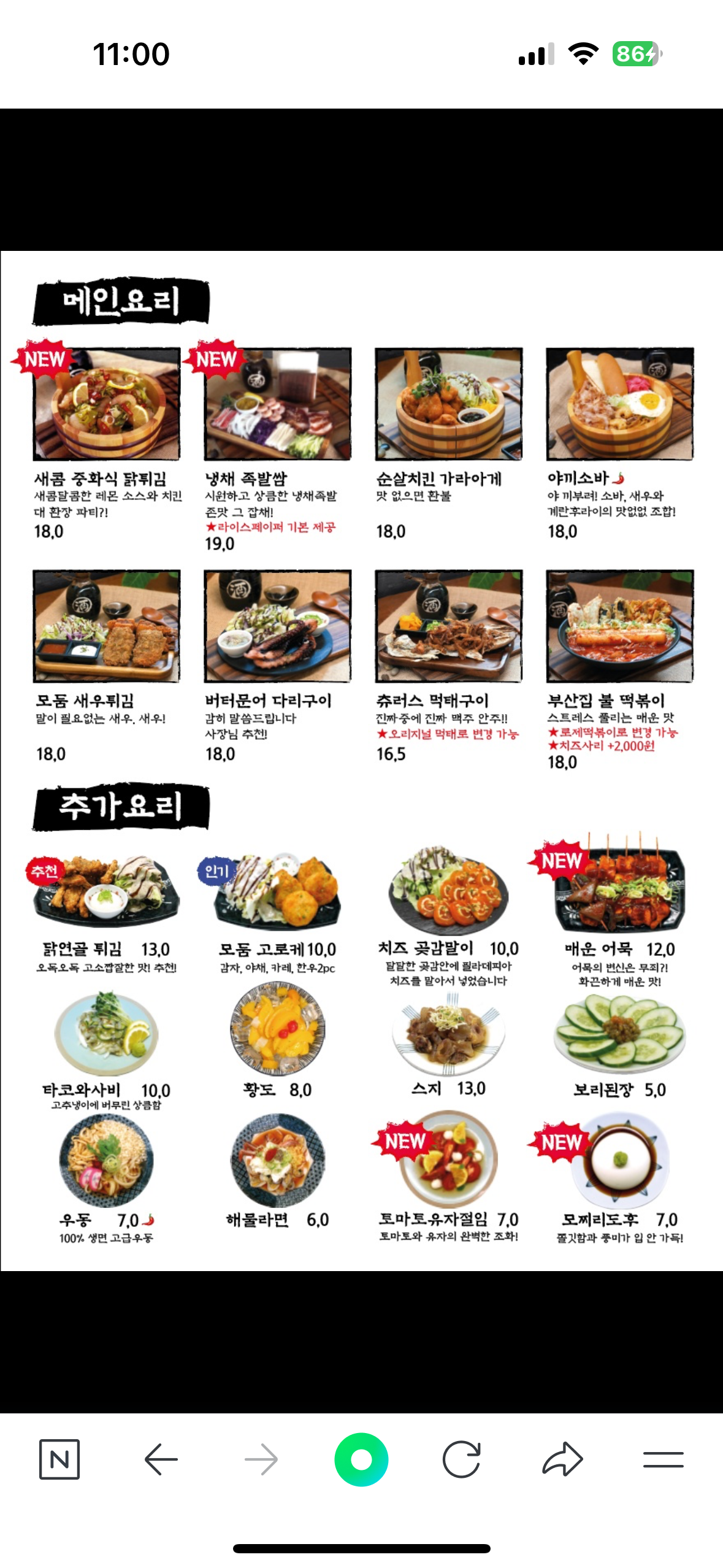 철길부산집 김해율하2지구점