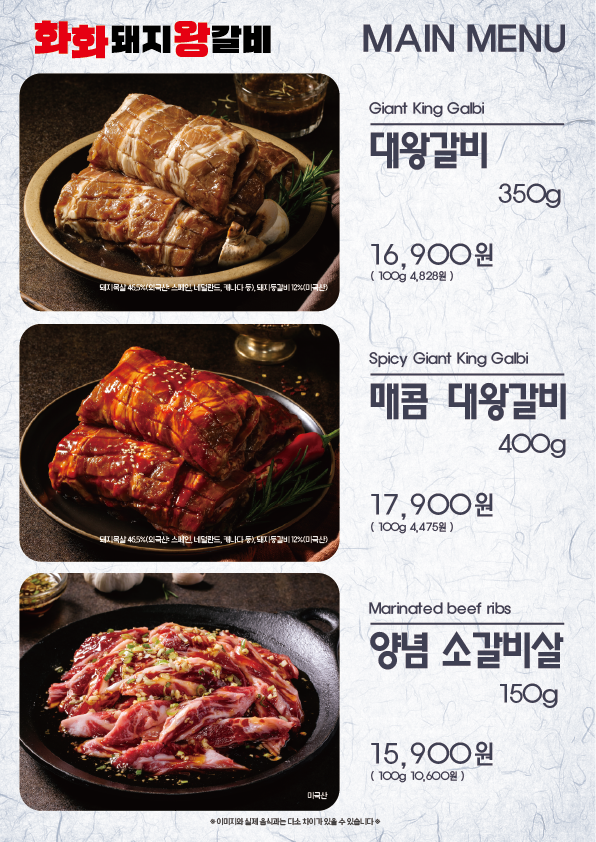 화화돼지왕갈비 대전관평점