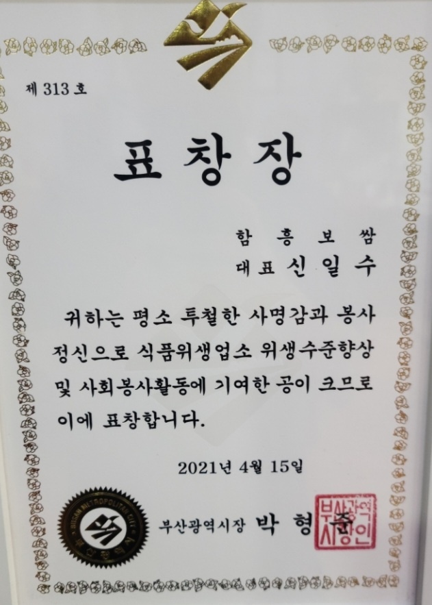 함흥보쌈사계절냉면