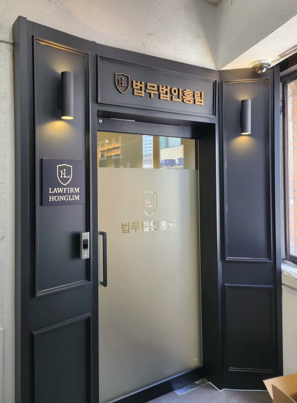 법무법인 홍림 잠실분사무소