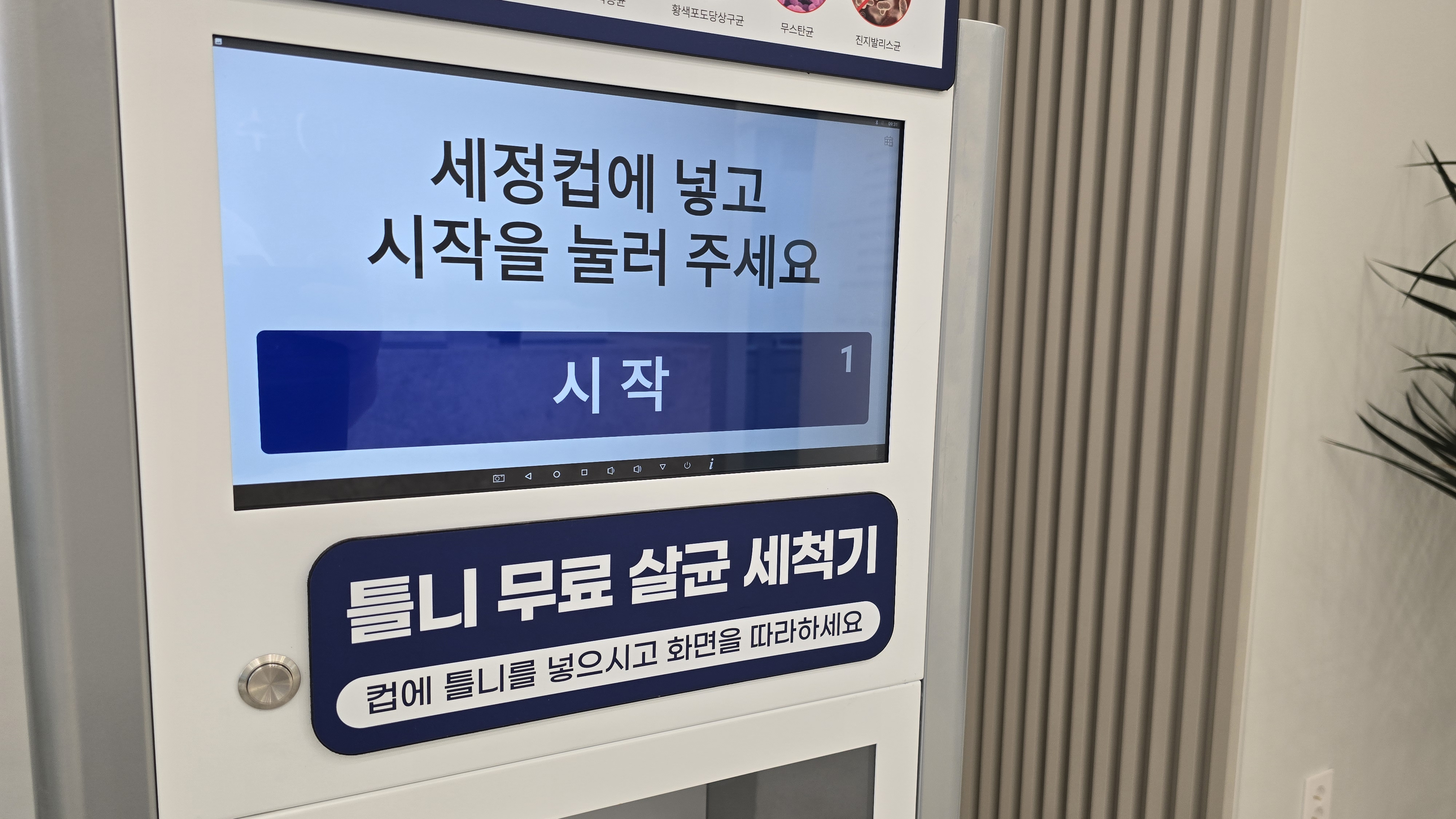 양산틀니센터 대표 이미지