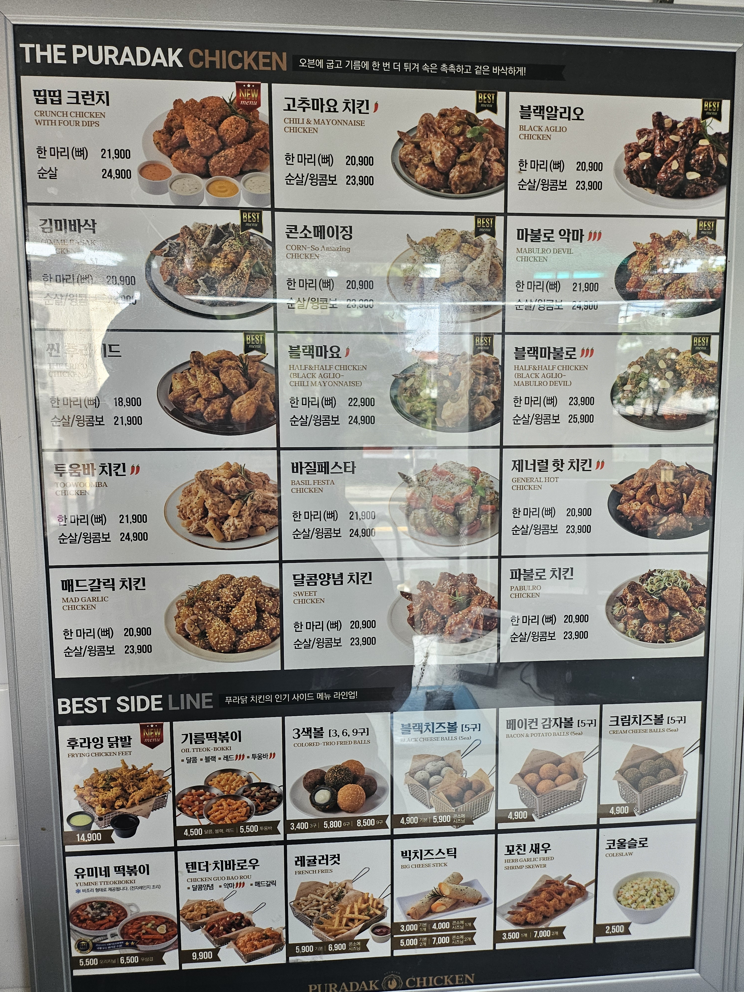 푸라닭 제주건입점