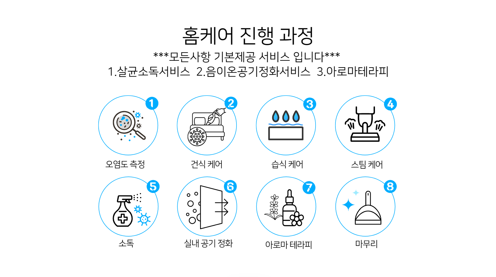 진아트 홈케어