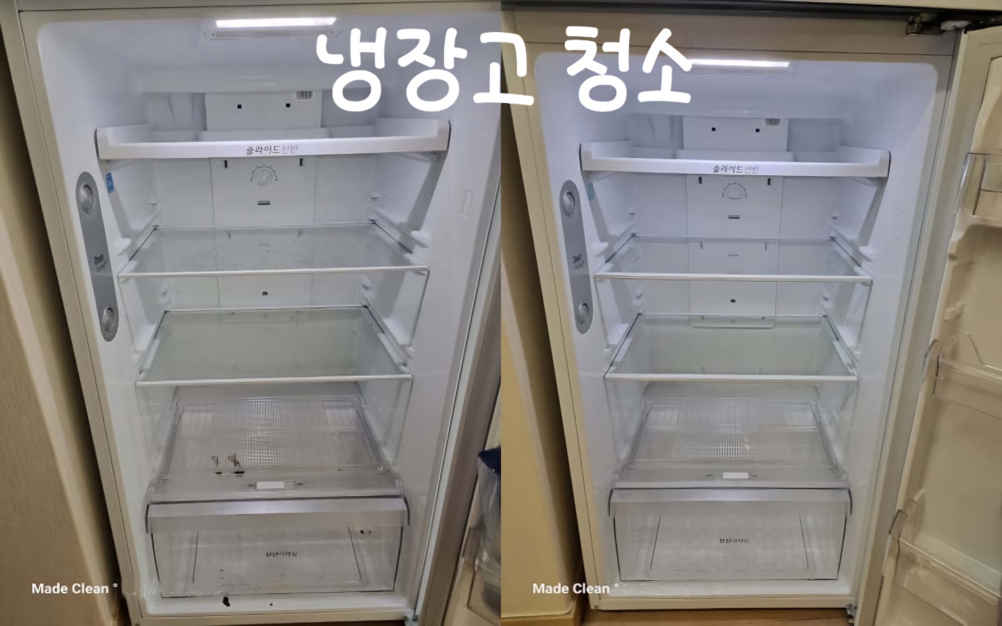 메이드클린