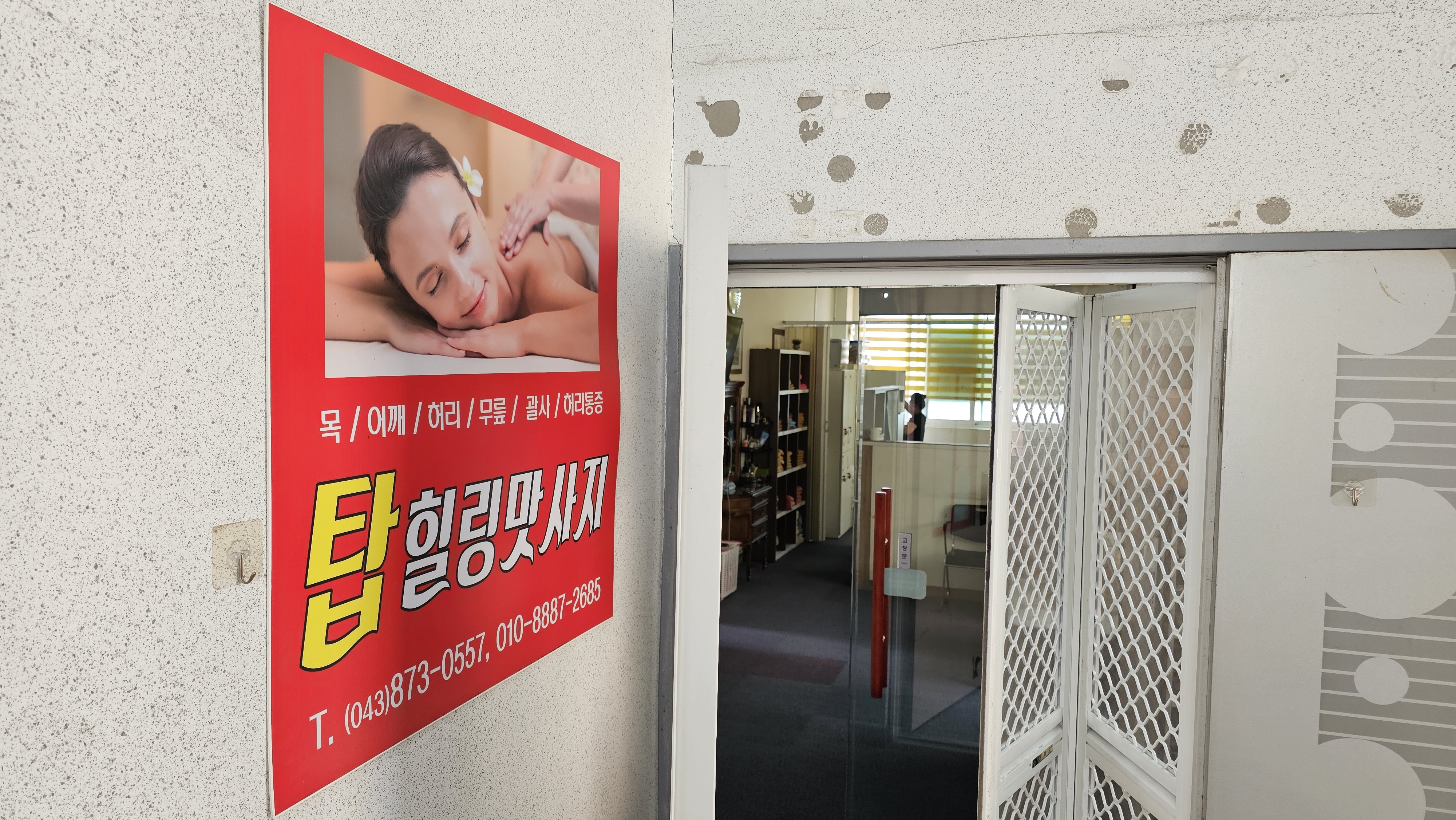 탑힐링마사지 photo 2
