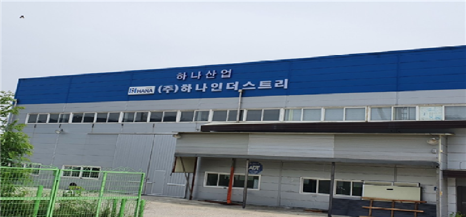 하나산업