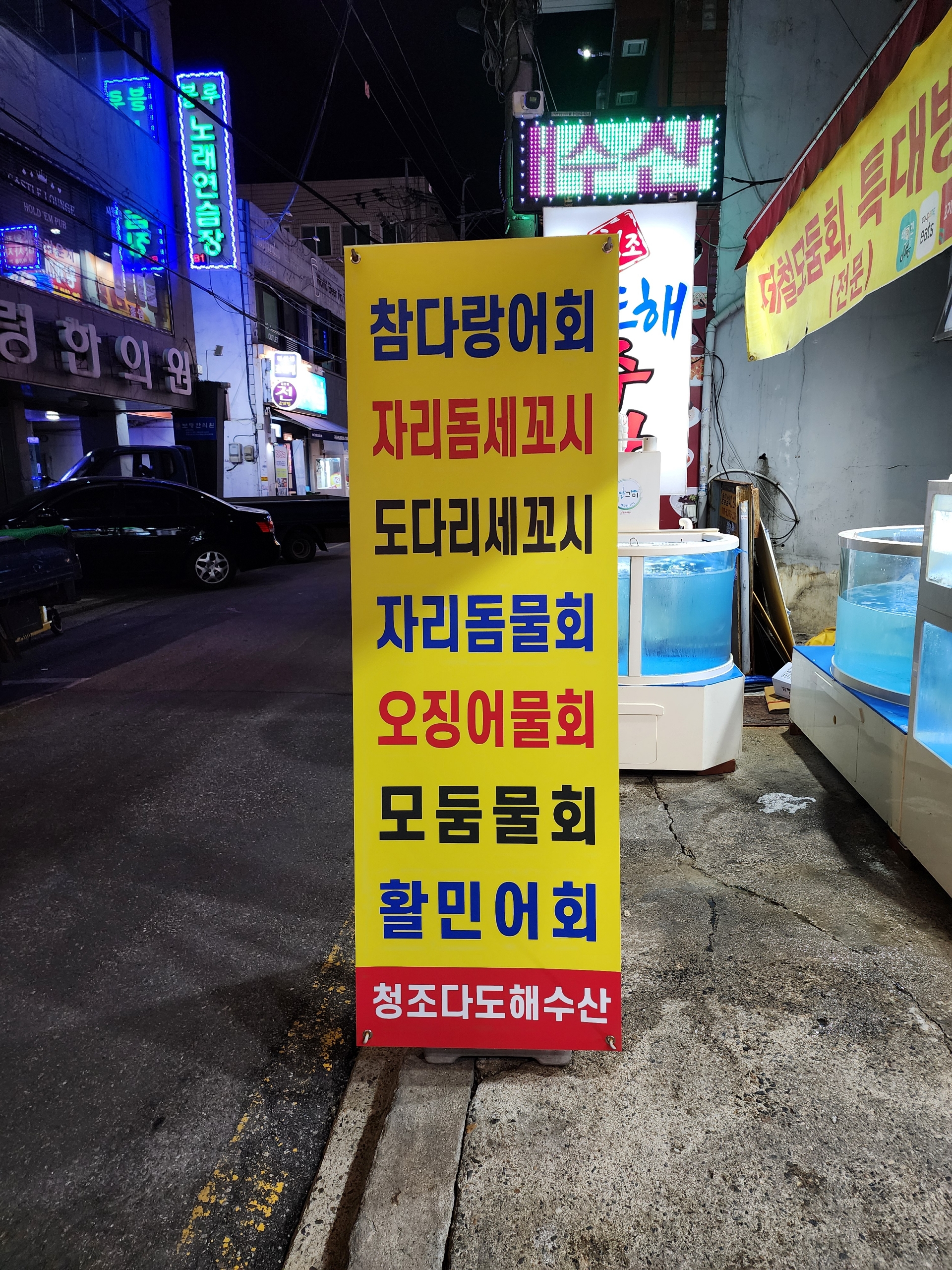 청조 다도해수산