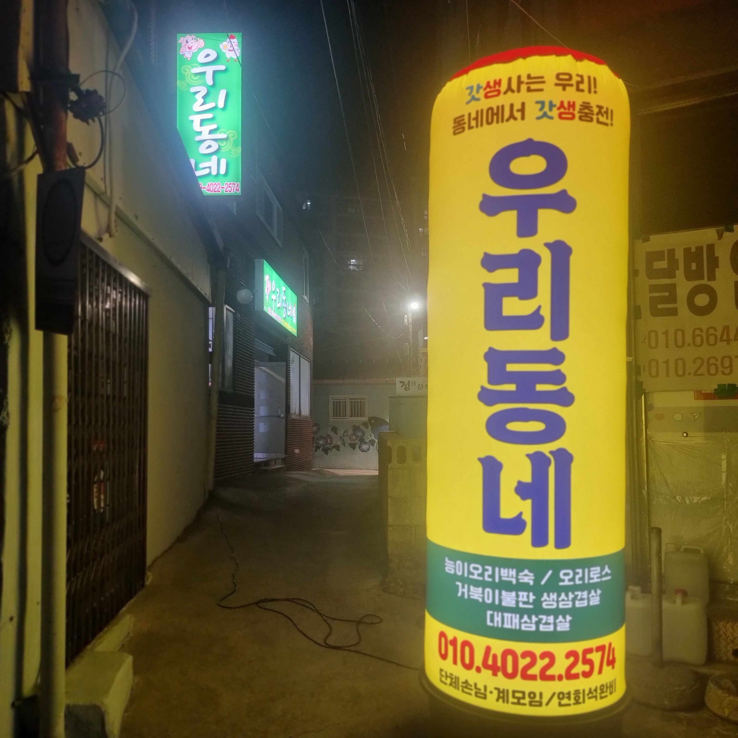 우리동네