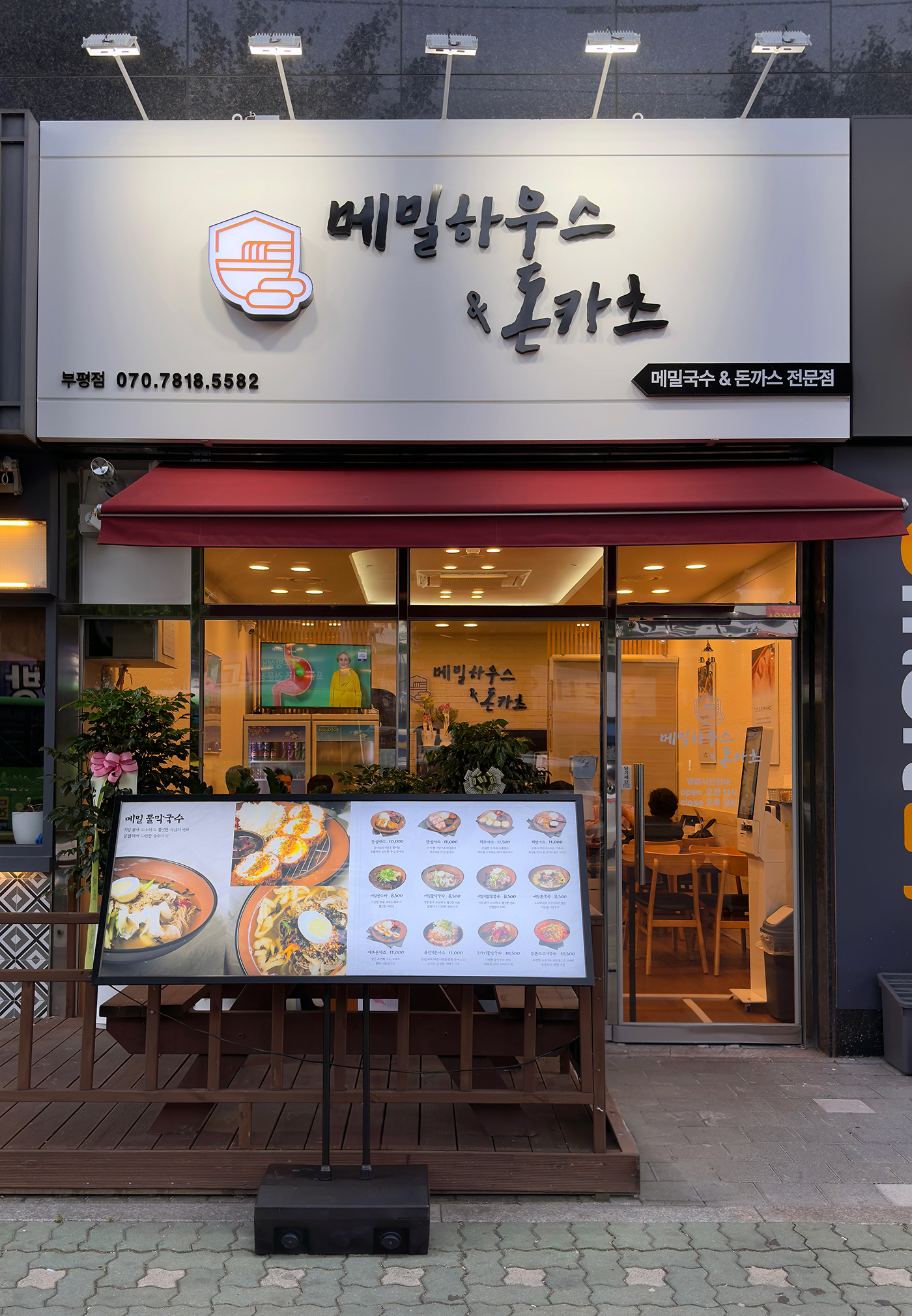 메밀하우스&돈카츠 부평점