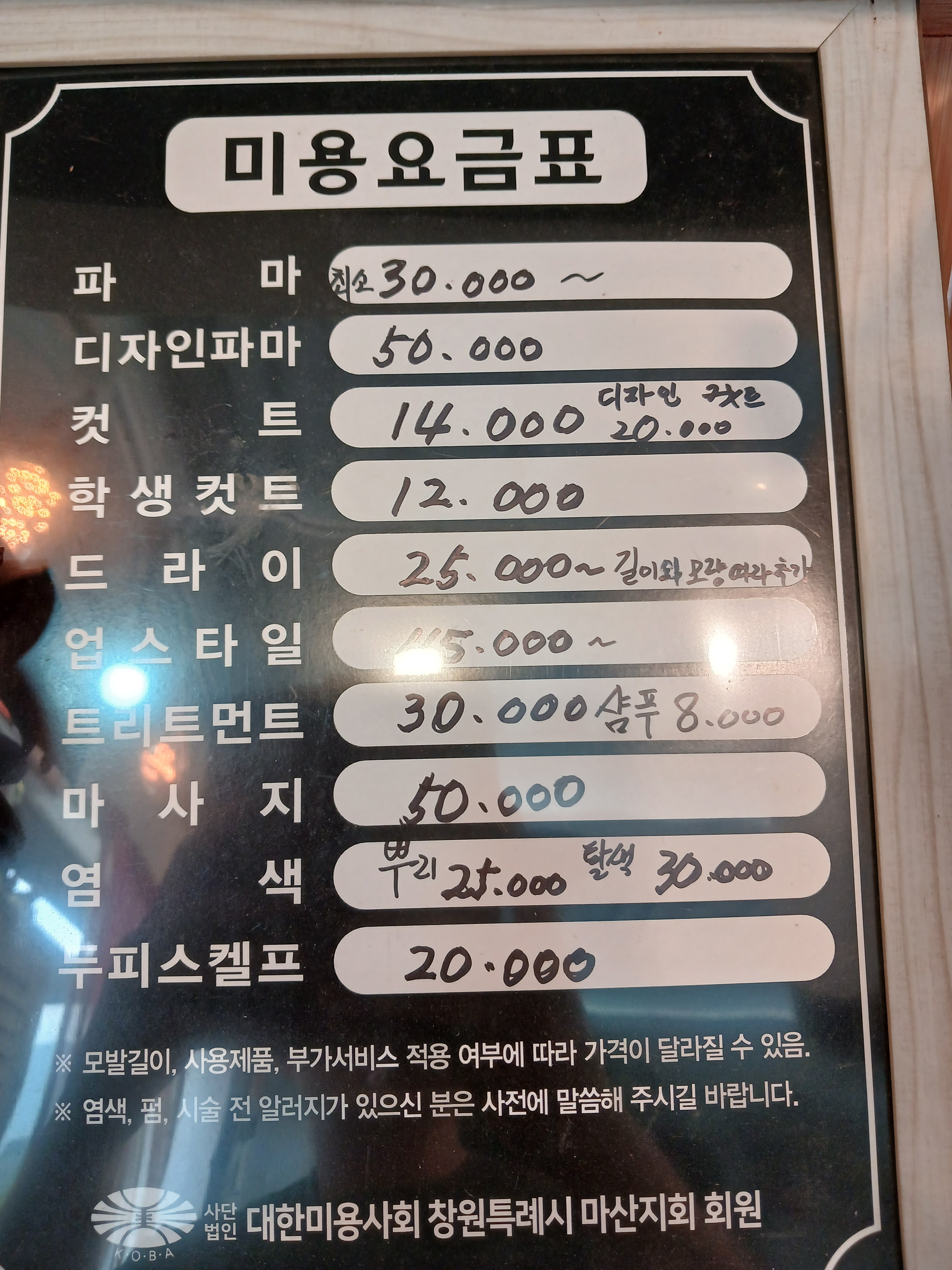 최은수헤어샵