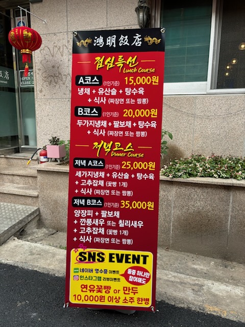홍명반점