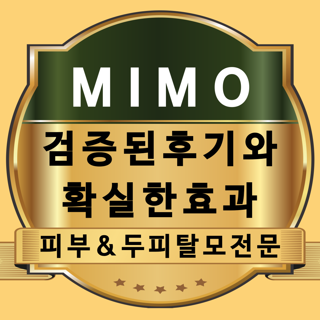 미모에스테틱 대구본점