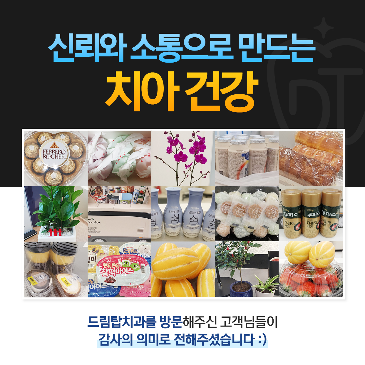 드림탑치과의원 대표 이미지