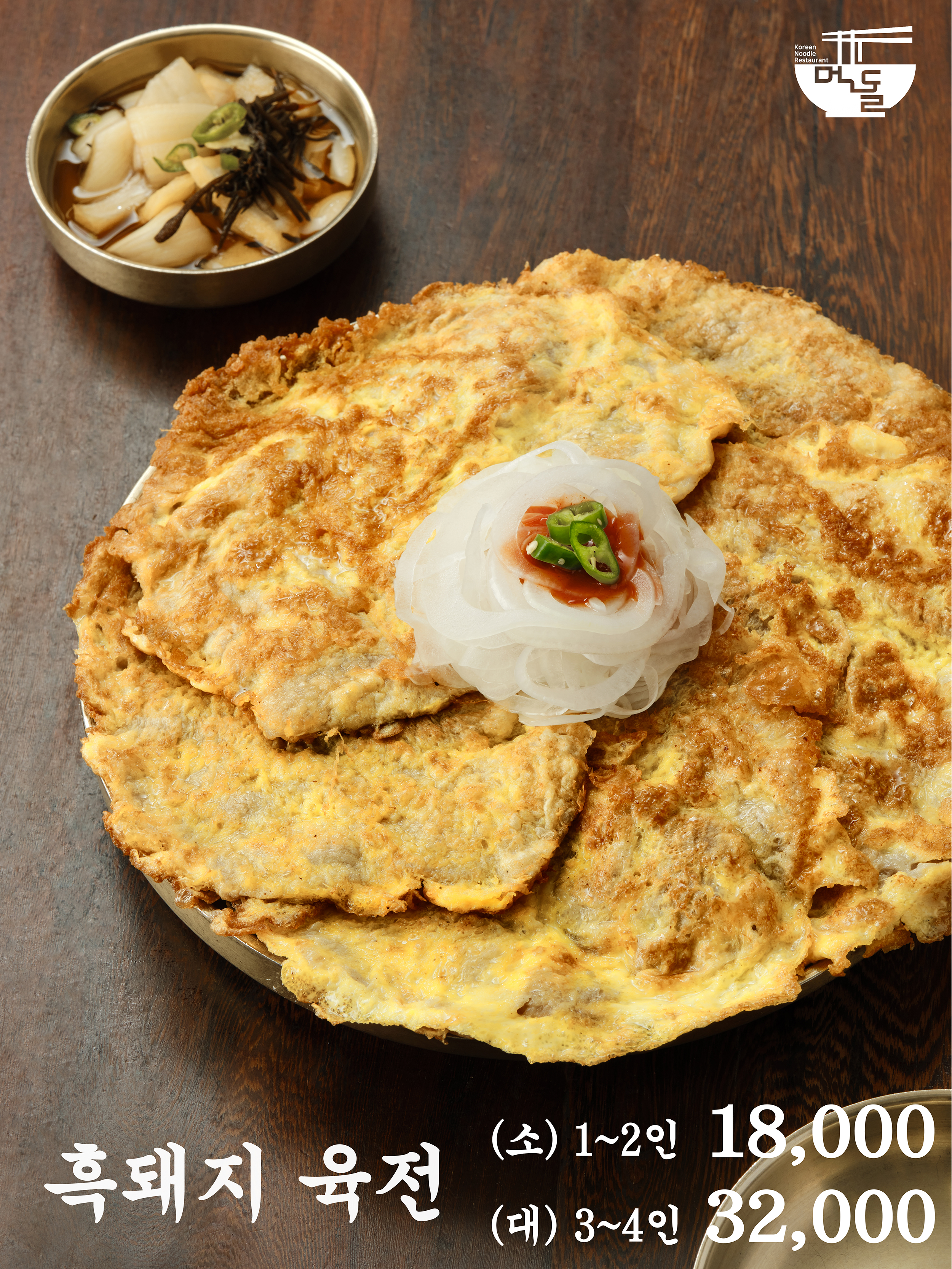 먹돌고기국수 제주본점 대표 이미지