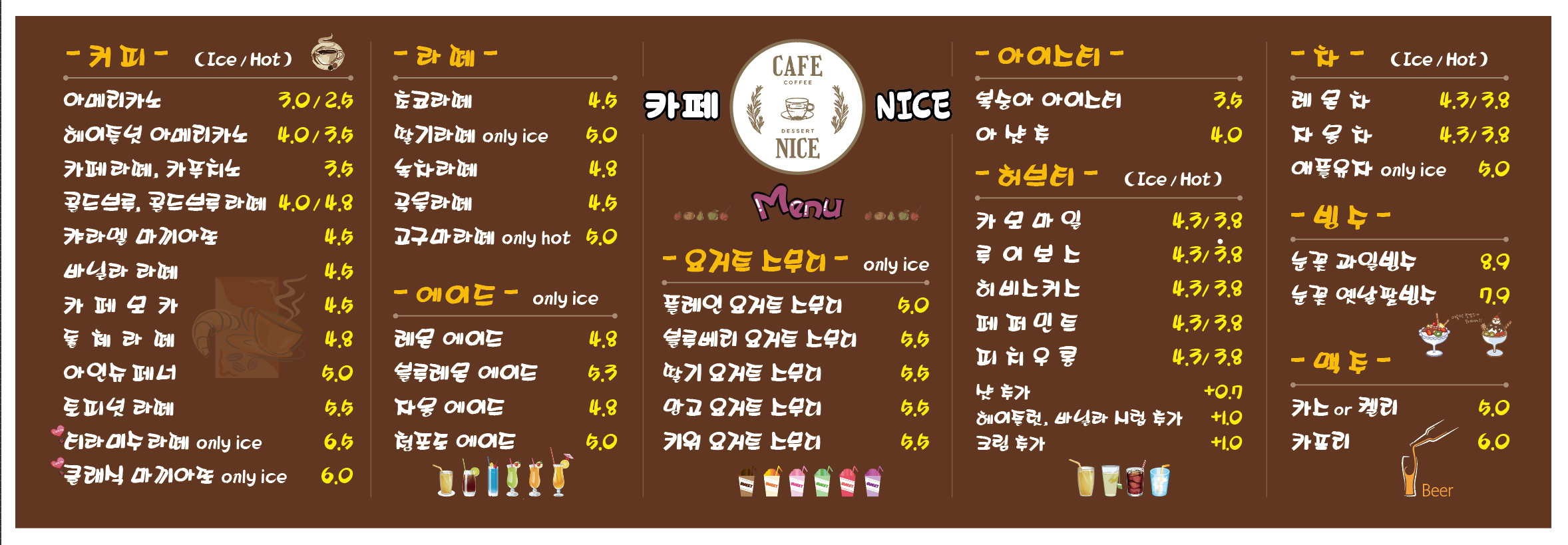 카페 나이스
