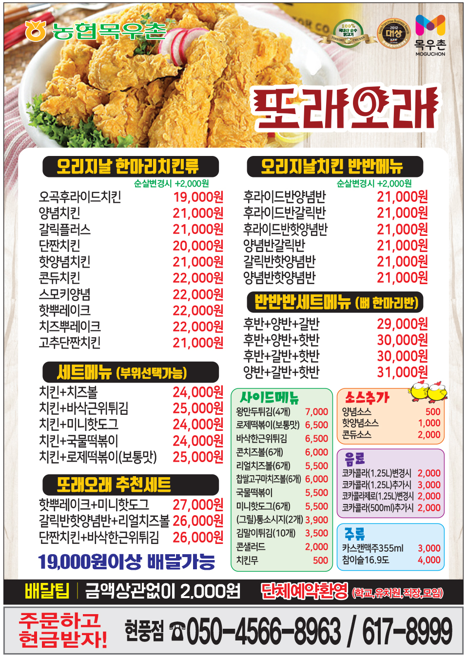 또래오래 현풍점