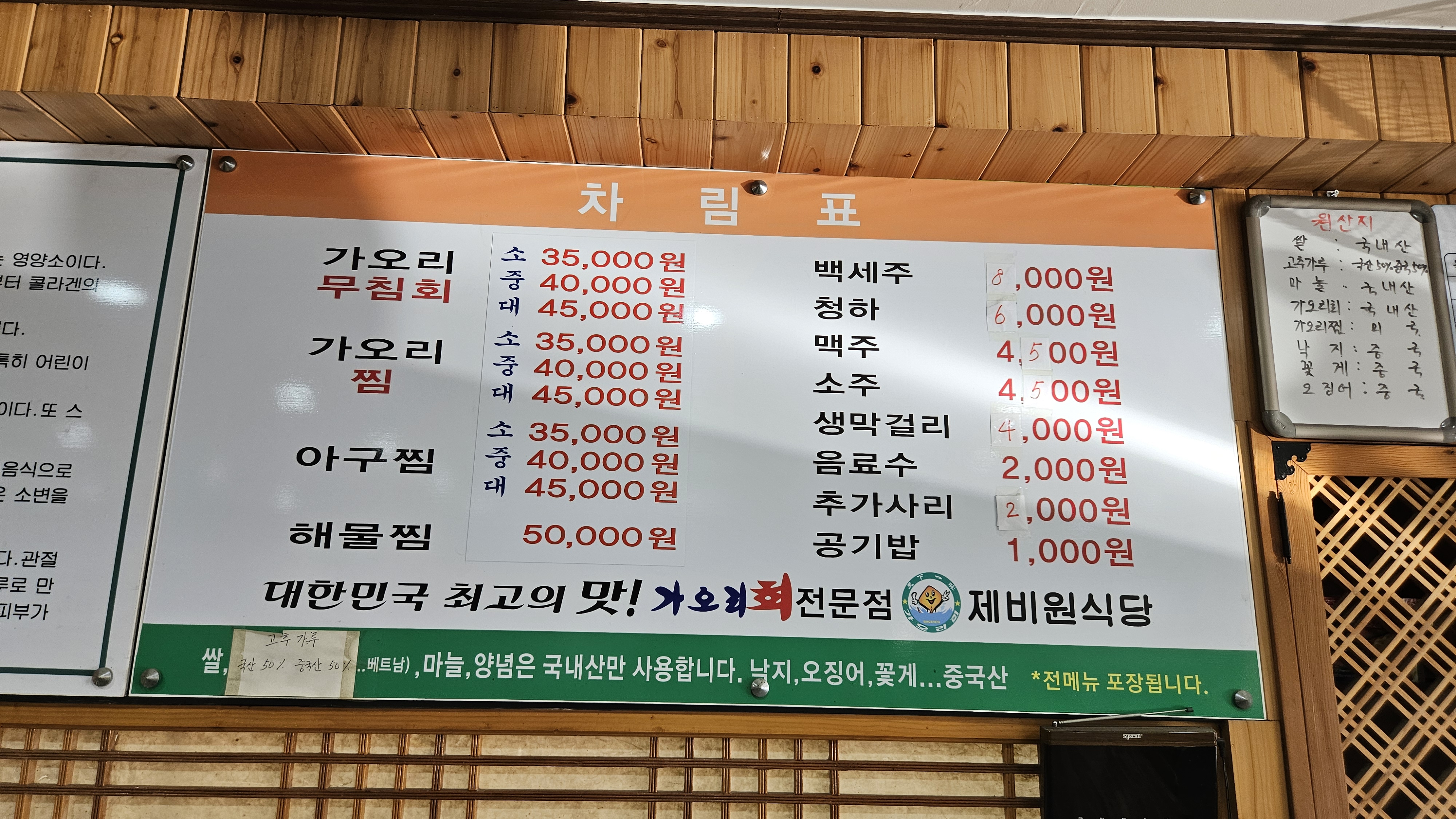제비원