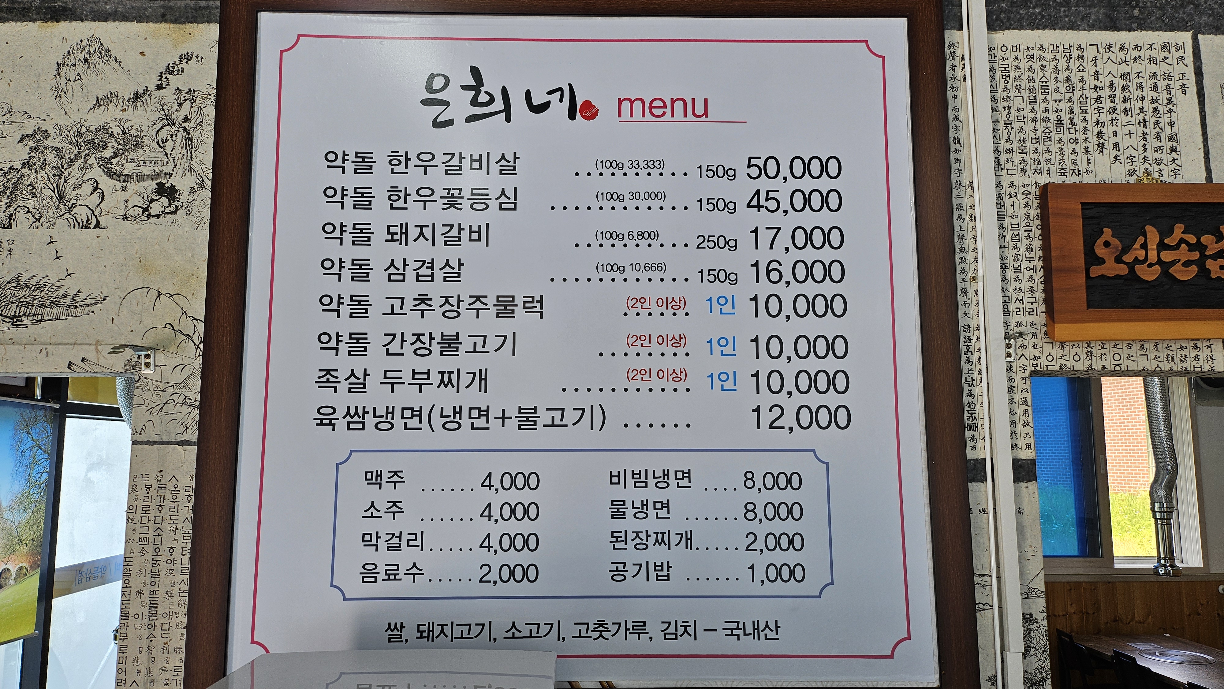 은희네