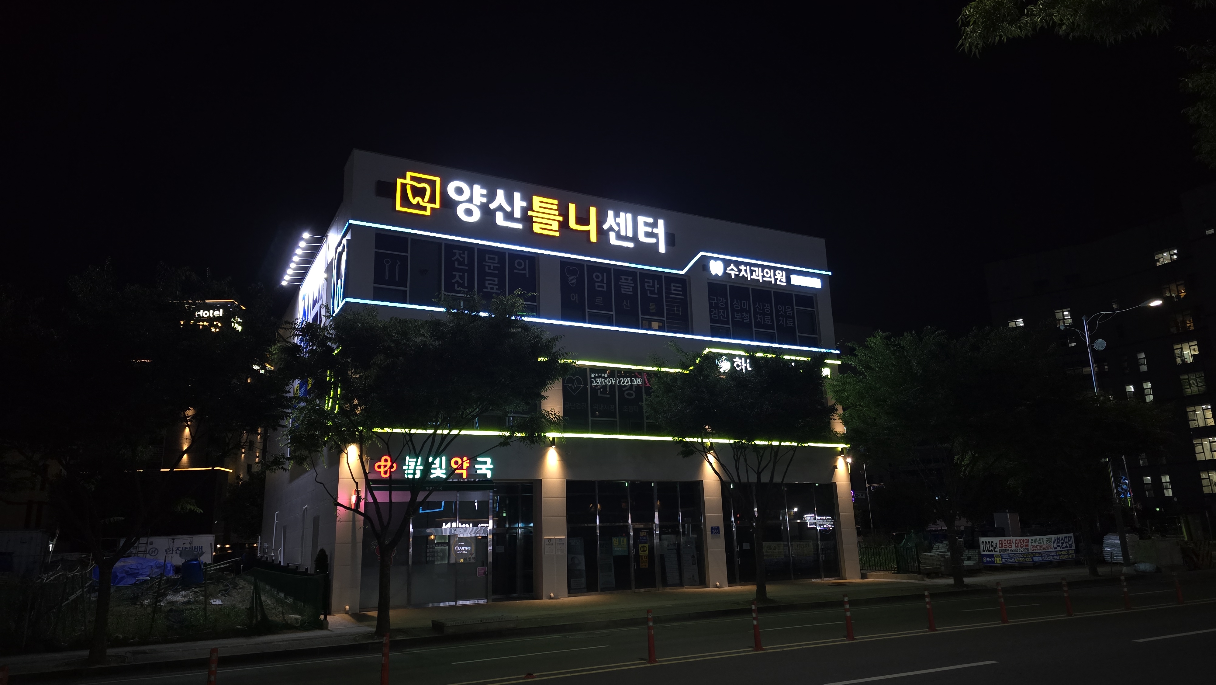 양산틀니센터 대표 이미지