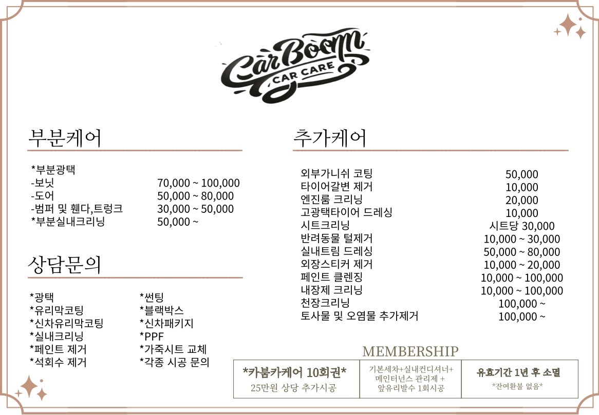 카붐카케어