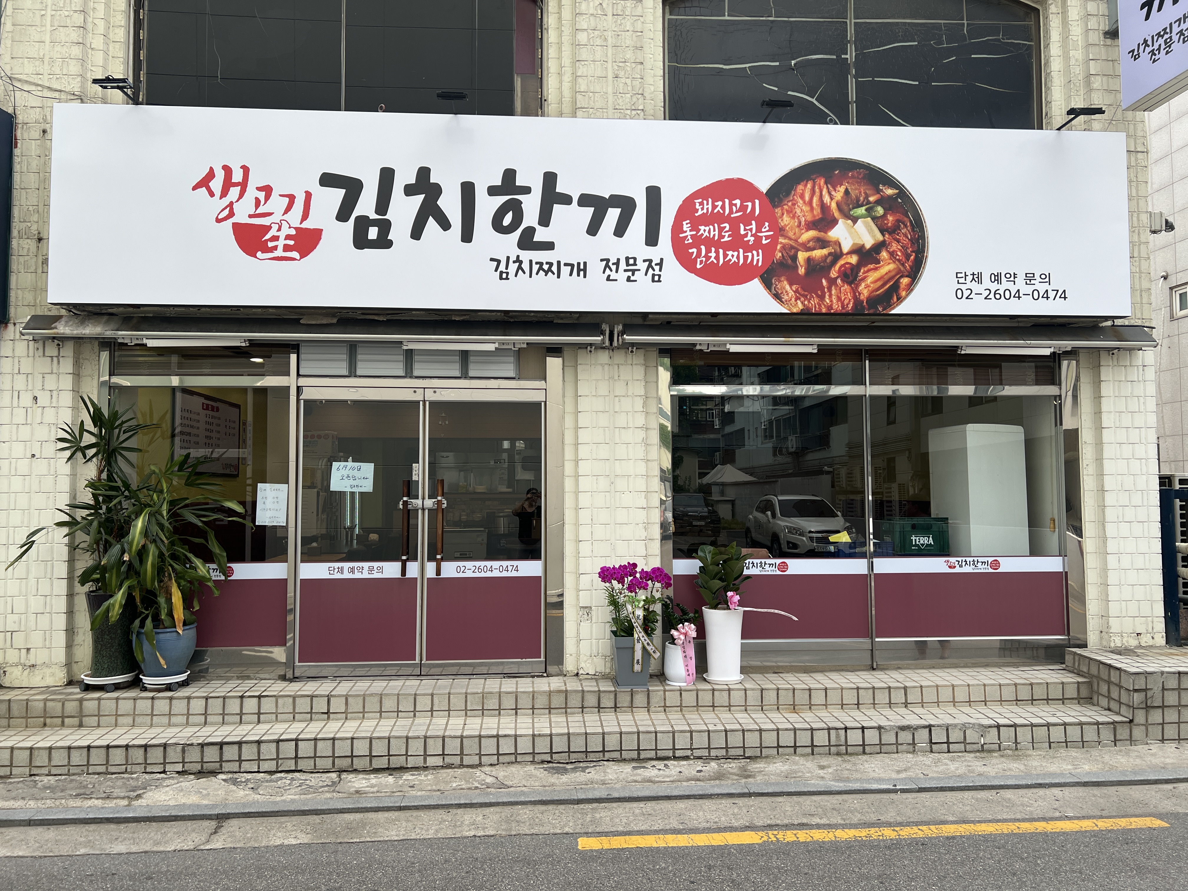 김치한끼